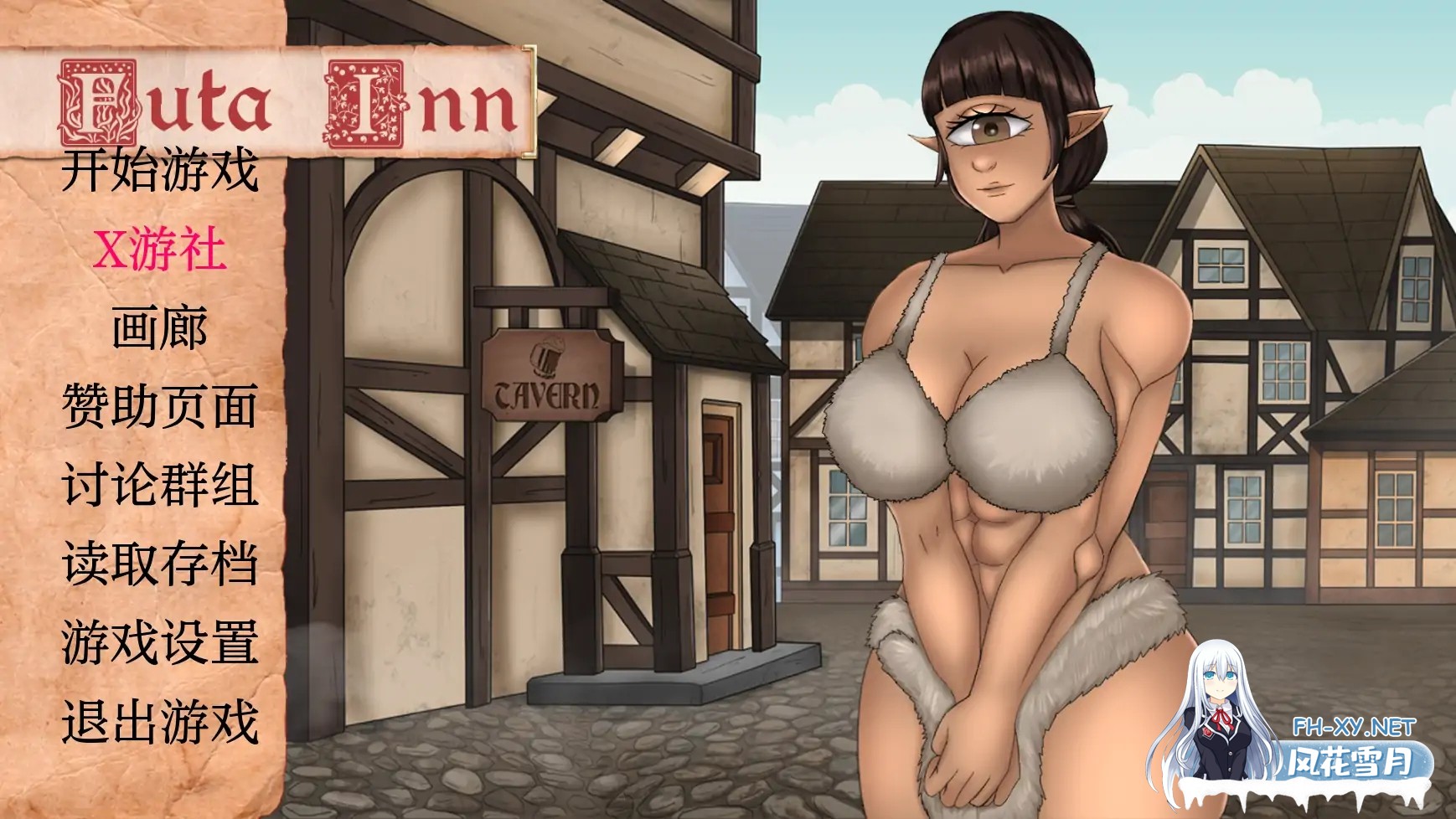 [SLG/AI汉化/2D/动态/更新]风塔客栈/Futa Inn[Ver0.9.6][PC+安卓/830M]-3.jpg