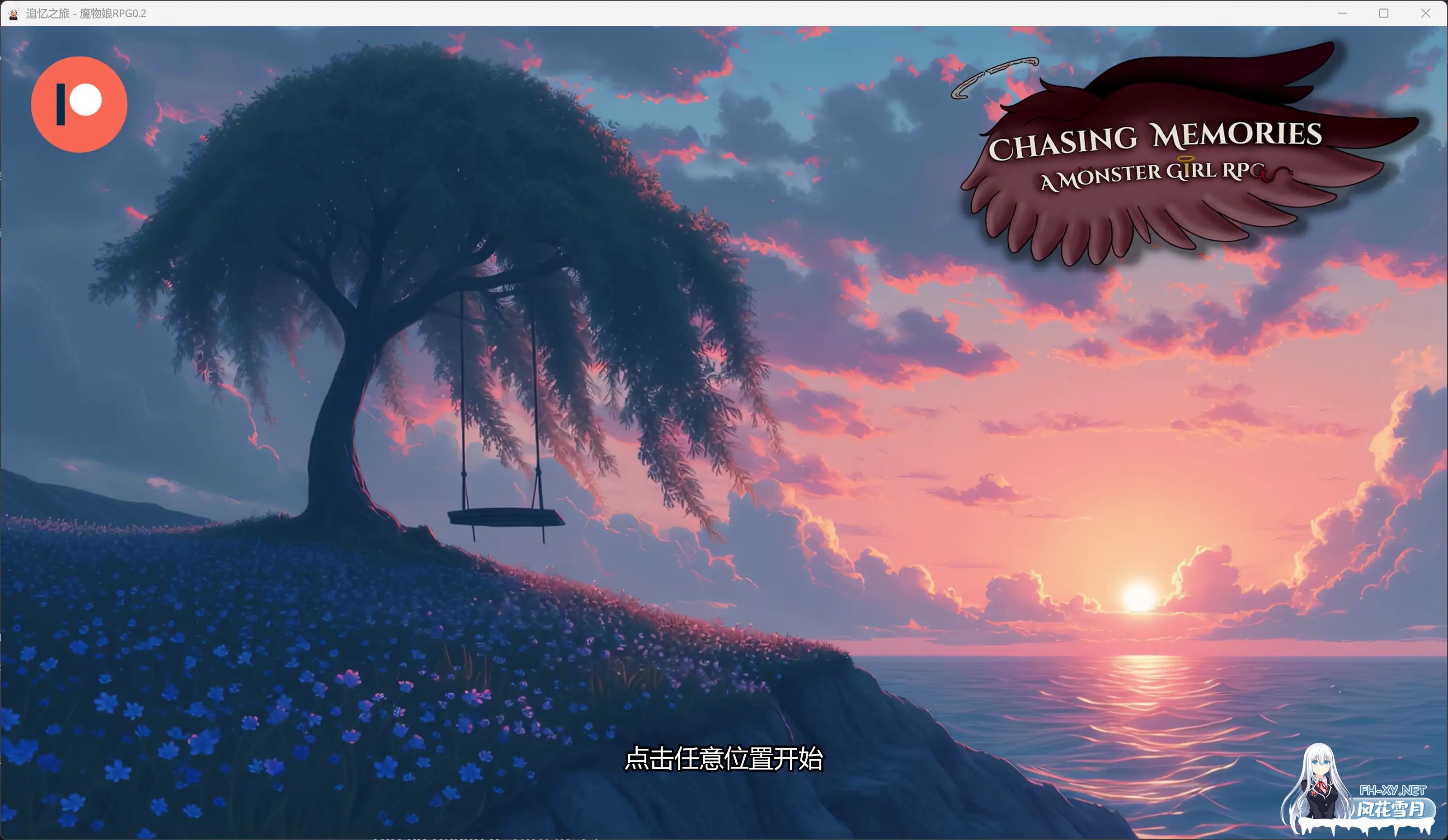 [SLG/AI汉化/2D/魔物娘/更新]追忆之旅-魔物娘/Chasing Memories – A Monster Girl RPG [Ver0.3.5][PC+安卓/3.8G]-6.jpg