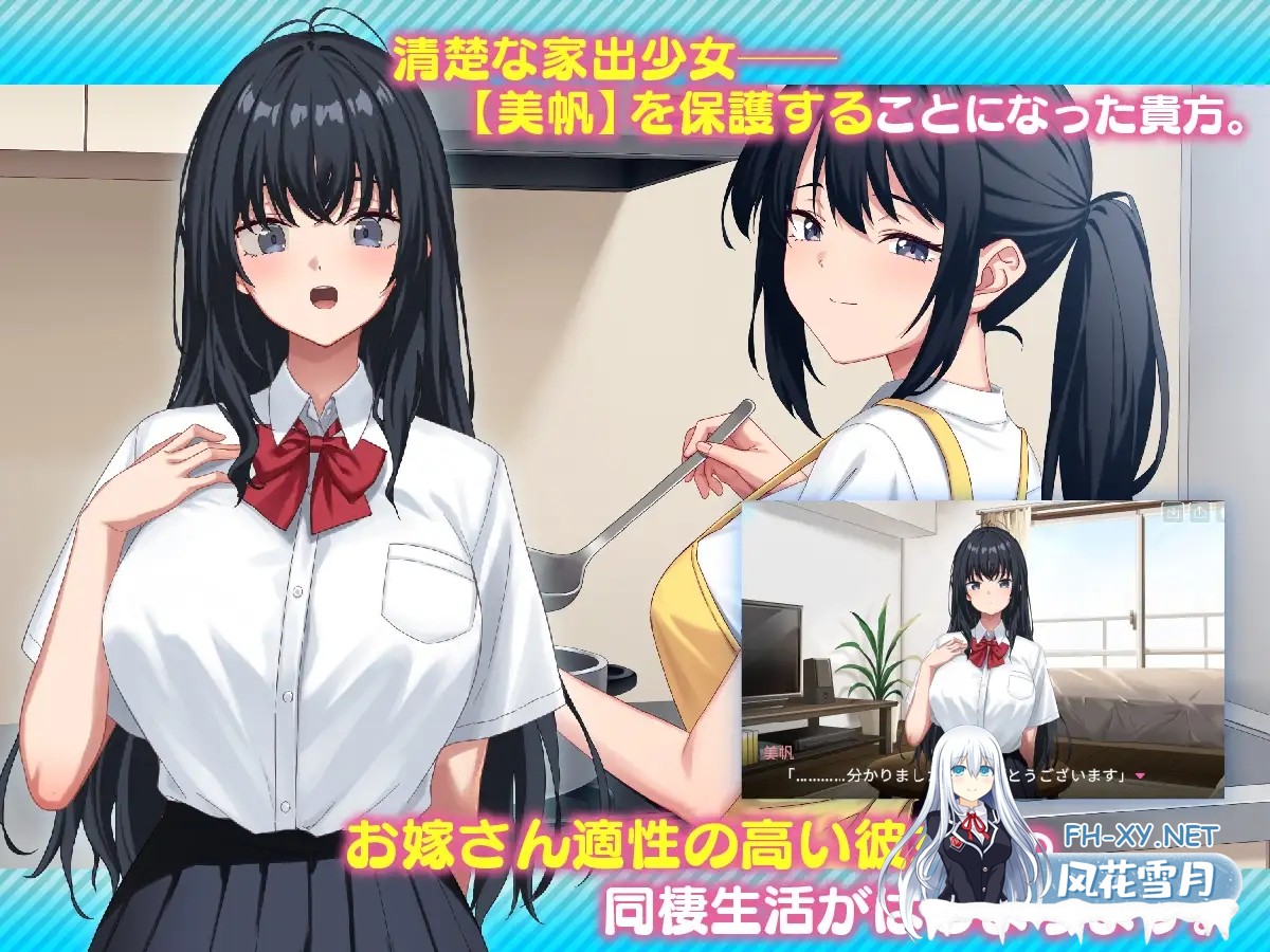 [SLG/生肉/触摸/制服/中出][RJ01575169/やまなし娘。社团]我捡到了一个离家出走的女孩。/家出娘、拾いました。[Ver1.0.5][PC/8.40G]-7.jpg