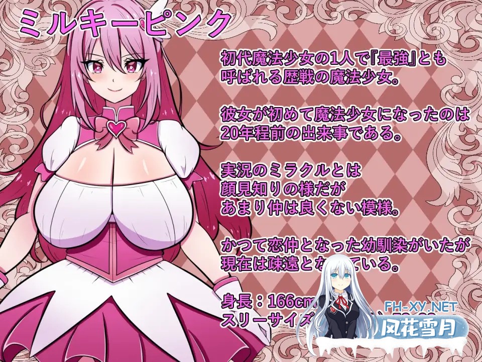 [RPG/汉化]魔法少女コロシアム v1.0 AI汉化版[PC/300M]-10.jpg