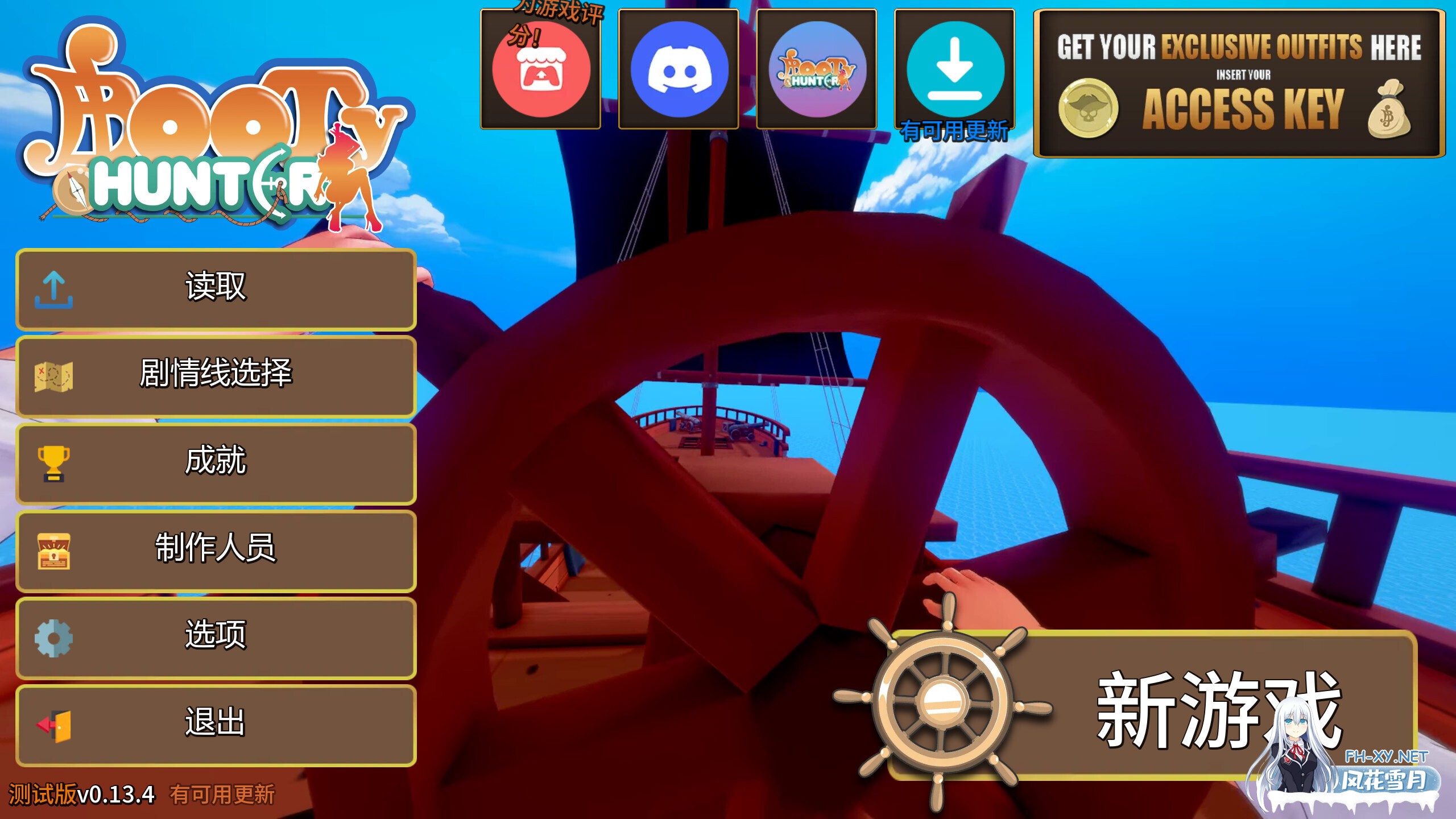 [日系SLG/官中/后宫/PC+安卓]战利品猎人 Booty Hunter Alpha v0.13.4 官方中文版[7G]-13.jpg