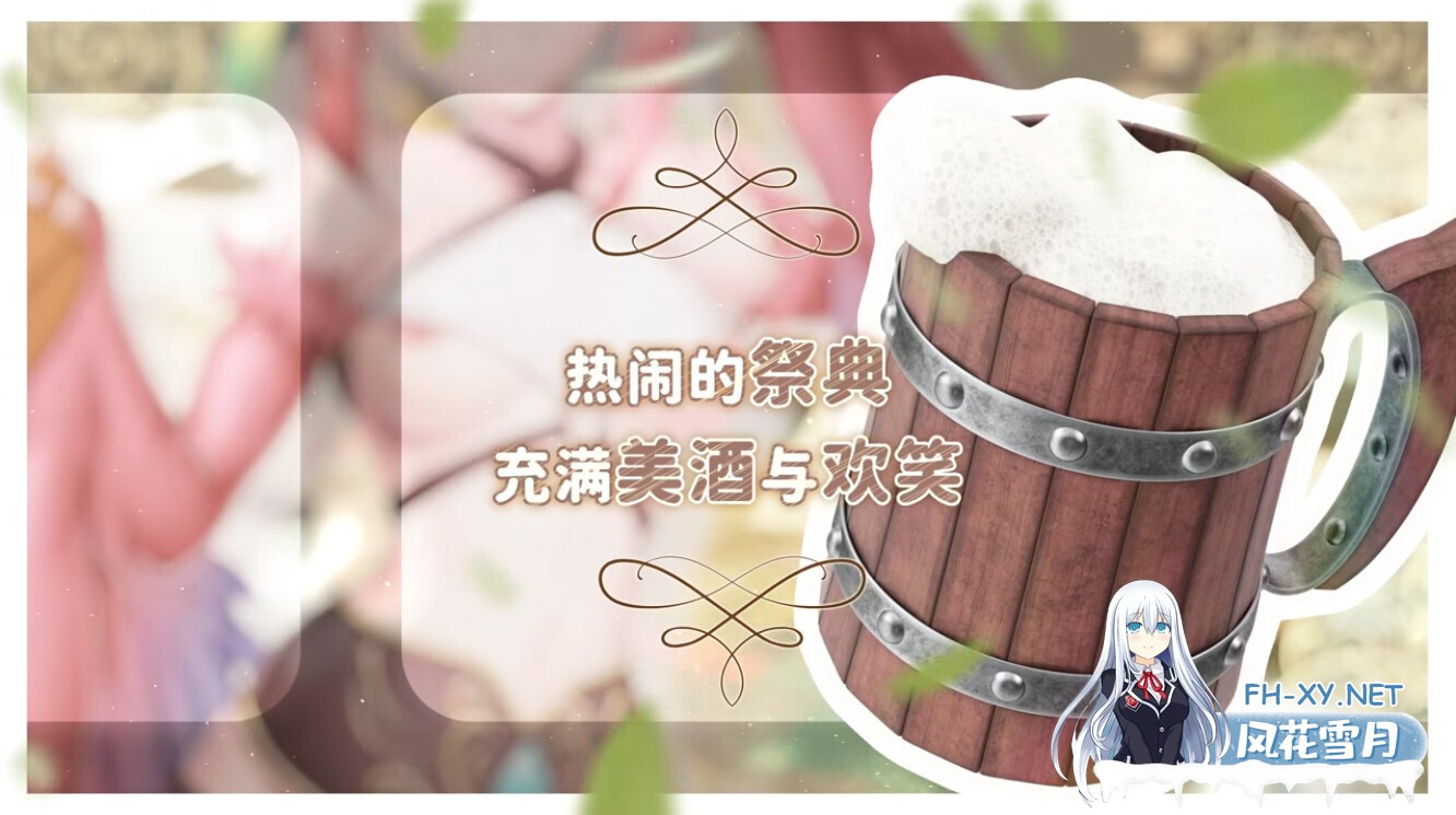 [日系RPG/官中/步兵/PC]异世界餐酒馆 Isekai Bistro 异世界ビストロ 官方中文步兵版[4.22G/CV]-8.jpg