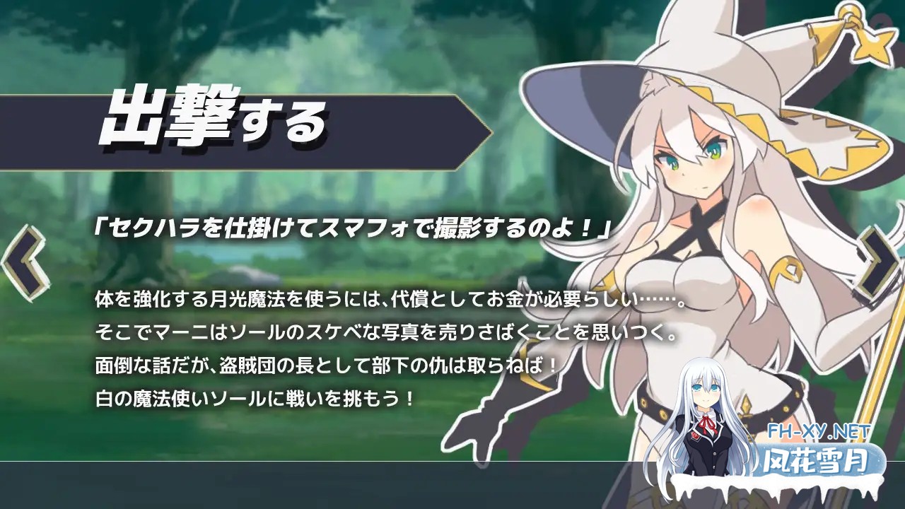 [RPG/AI汉化/中出/羞辱/强X/兽耳][RJ321373/シガナイアトリエ社团]-反被怨恨性骚扰RPG-白色魔女苏璐/-逆恨みセクハラRPG-白の魔女ソール[PC/480M]-6.jpg