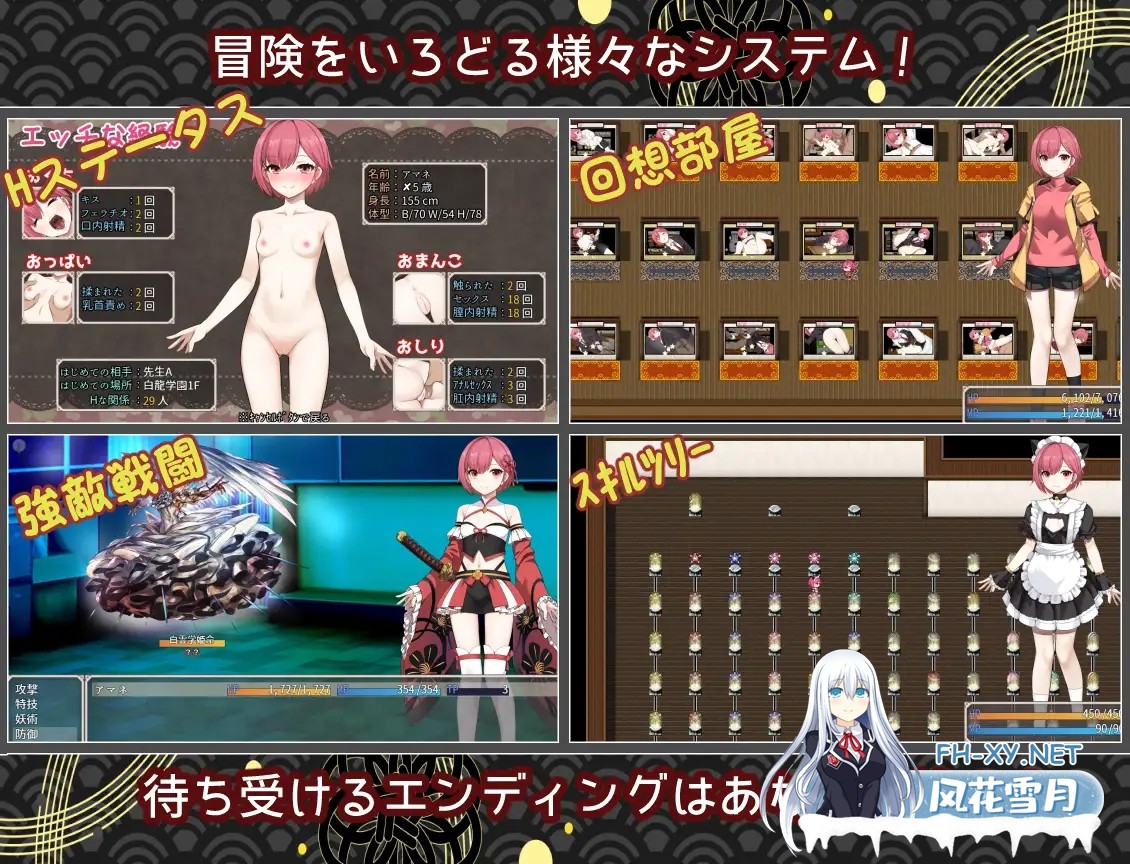 [RPG/机翻+AI文本/奇幻/雌堕/仆娘][RJ01586474/いずれ菖蒲か杜若社团]白龙巫女与神降祸津岛/白龍ノ巫女と神宿りの禍ツ島[PC/1.20G]-5.jpg