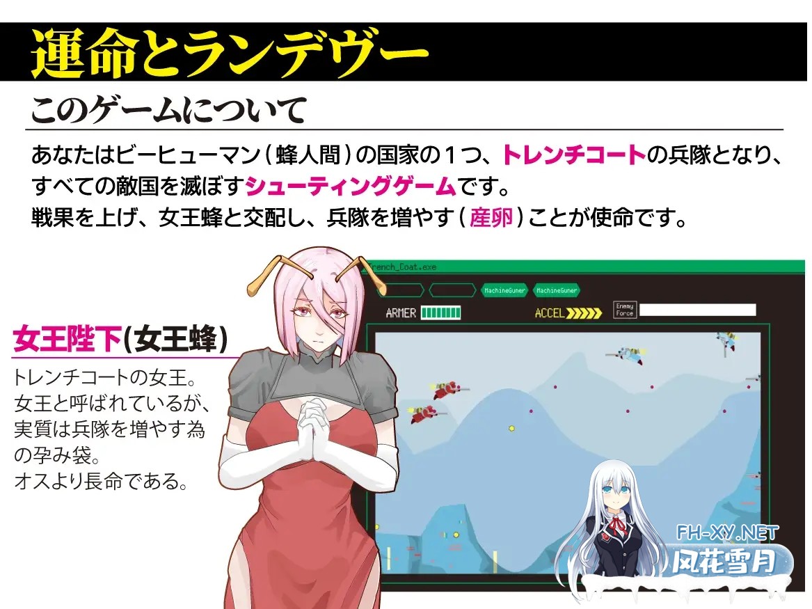 [RPG/机翻+AI文本/口交/中出/怀孕/巨乳/西瓜肚][RJ01621239/レイガン社团]杀人蜂空降师/キラービー空挺師団[PC/390M]-8.jpg