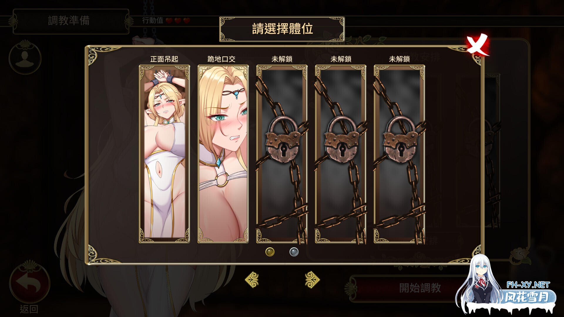 [互动SLG/官中/无码/调教/PC]堕落精灵·芙蕾雅 Fallen Elf Freya 堕落エルフ・フレイヤ v1.4.2 官方中文步兵版[1.34G/CV]-8.jpg