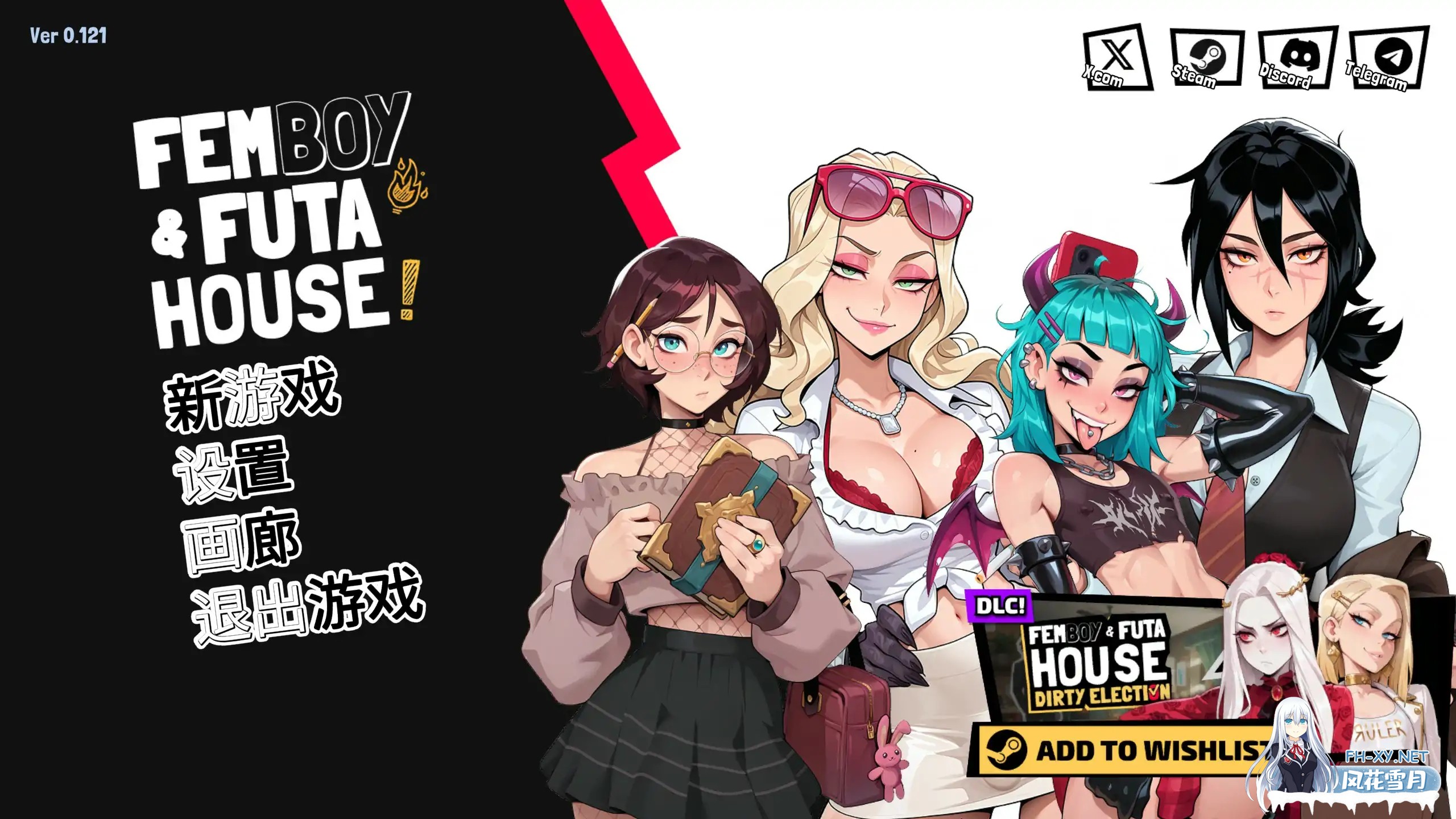 [SLG/2D/STEAM官中/AI作画/巨乳/乳交/步兵/更新]大鸟妙妙屋/FEMBOY FUTA HOUSE[Ver1.135+DLC][PC/6.1G]-7.jpg