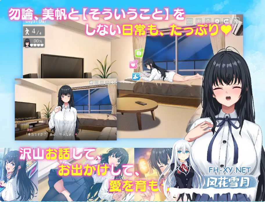 PC[同居触摸SLG汉化]捡到了离家出走的少女 家出娘、拾いました v1.0.5~内嵌AI翻译[2.2G]百度/迅雷/UC/夸克-5.png