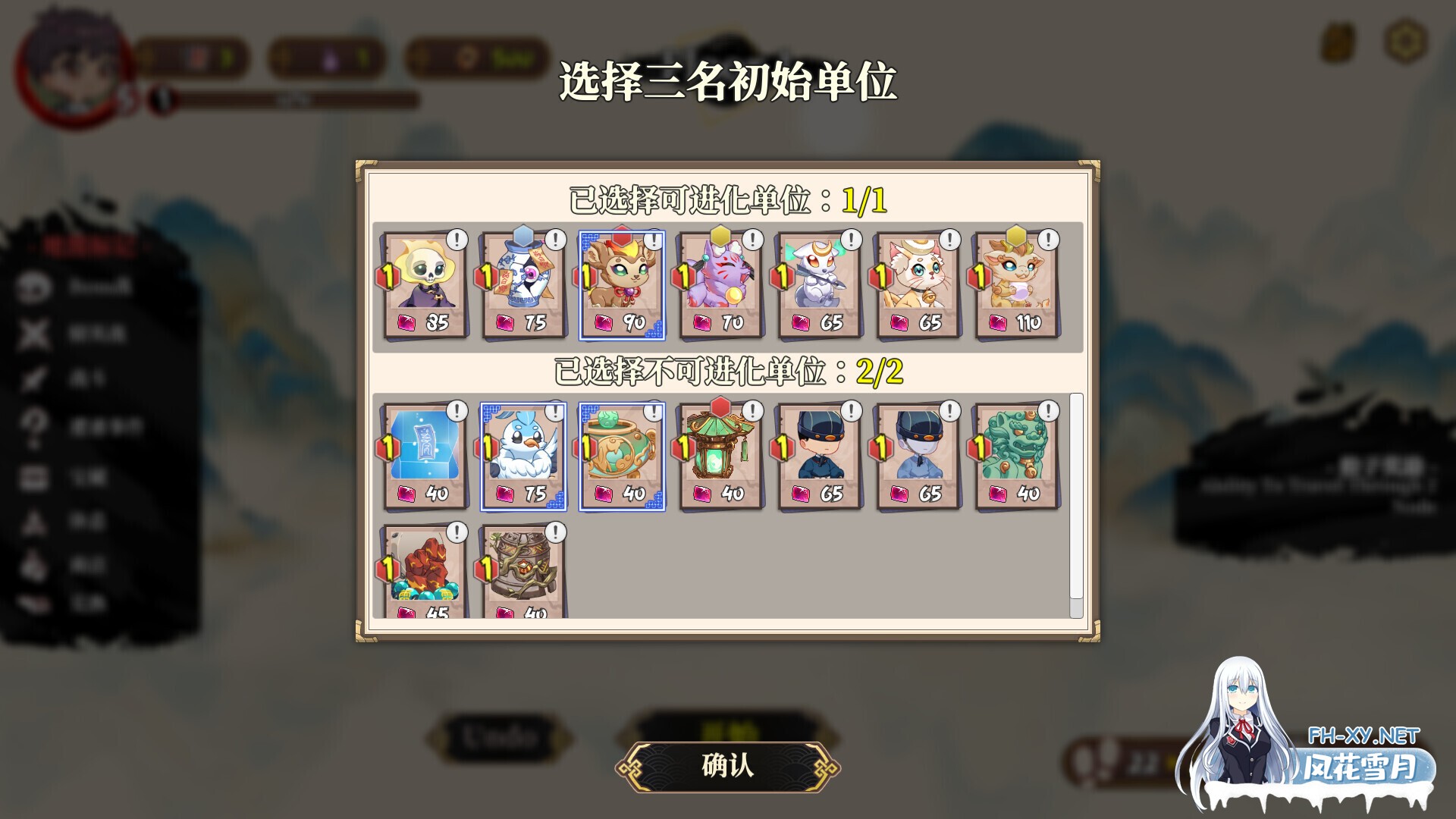 [日系SLG/官中/奇幻/PC]妖谈2:九尾异闻 Yokai Art 2: Tales of the Nine-Tails 妖談2:九尾異聞 官方中文版[3.94G]-8.jpg