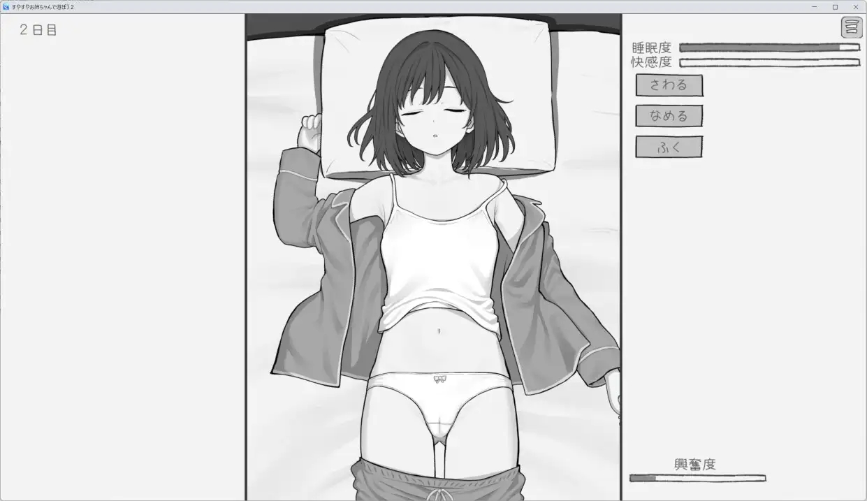 [PC][新作SLG/汉化/动态/睡奸/2D]和酣睡姐姐一起玩耍2 すやすやお姉ちゃんであそぼう2 AI汉化版 [1.01GB]-5.jpg