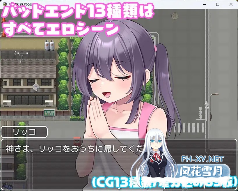 [RPG/AI汉化/萝莉/中出][RJ01541262/cube社团]莉可要回家！！/リッコおうち帰る!![PC+安卓/410M]-6.jpg