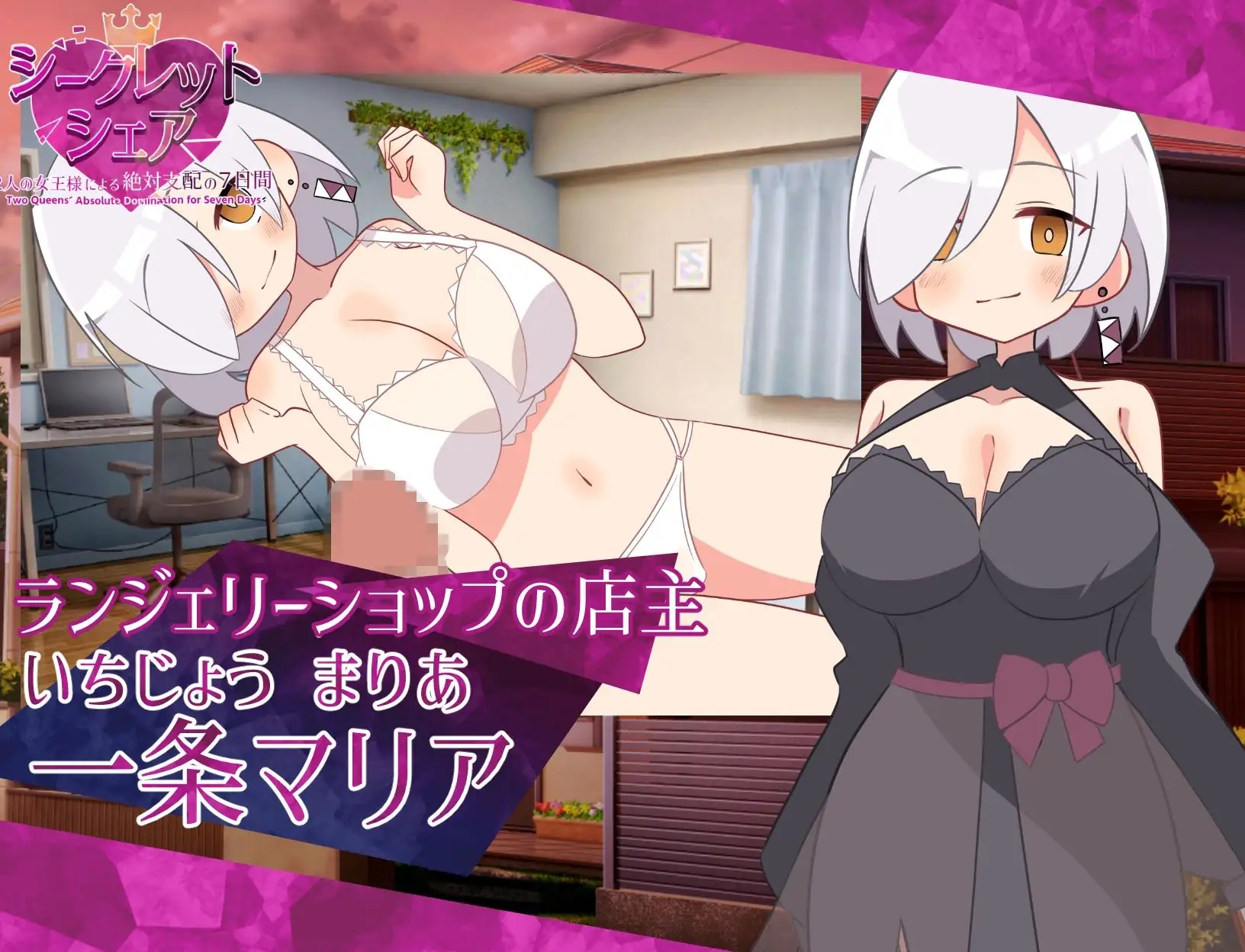 [PC][新作RPG/汉化/动态/2D]秘密共享〜两位女王陛下的绝对支配7天〜 シークレット・シェア〜2人の女王様による絶対支配の7日間〜AI汉化+全CG存档 [1.60GB]-4.jpg