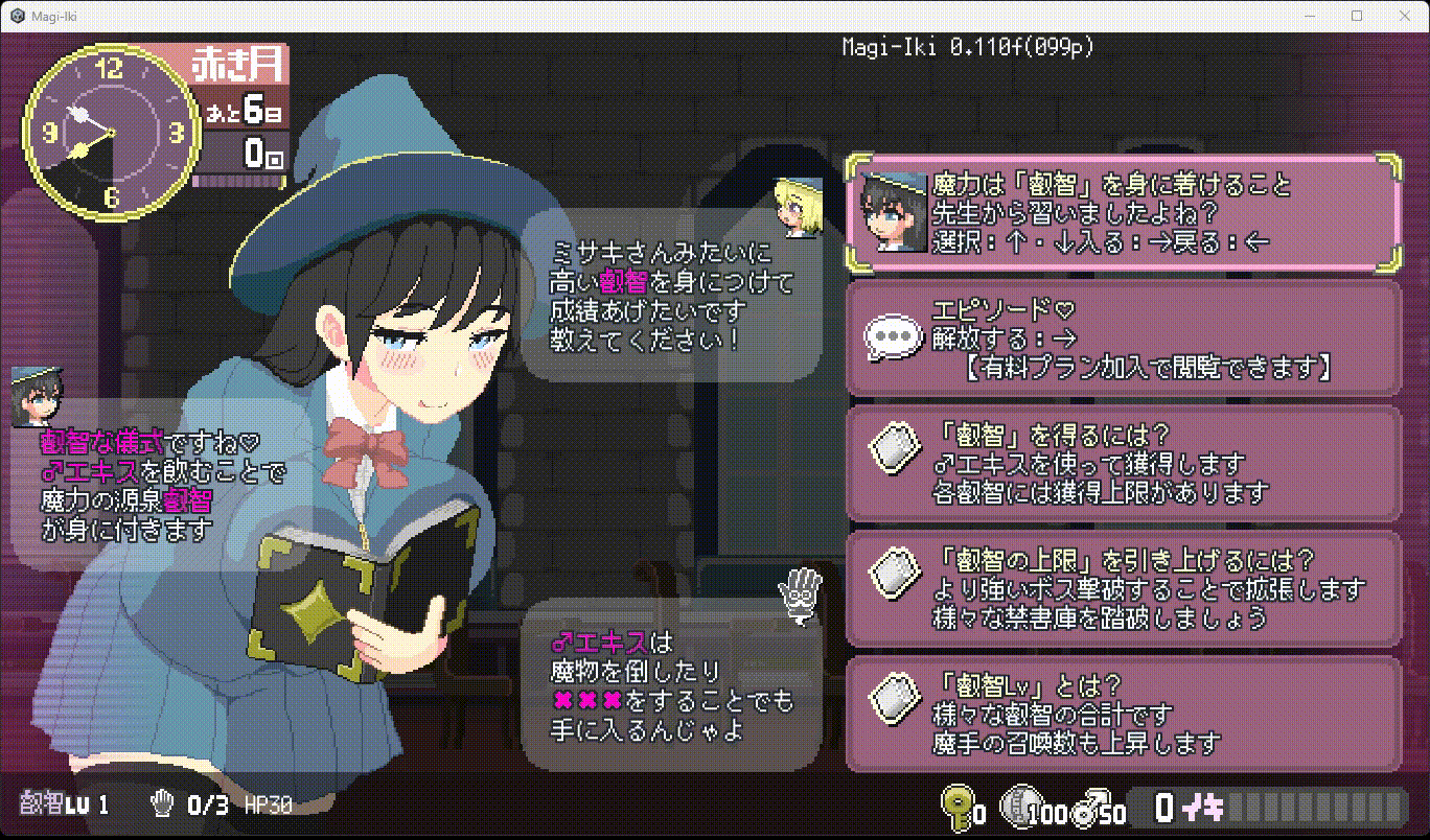 [ACT/官中/巨乳/2D/更新]魔法高潮～留级魔女与情欲魔手～/マジイキ～落第まじょとＨな魔手～[Demo Ver0.241][PC/1.70G]-8.gif