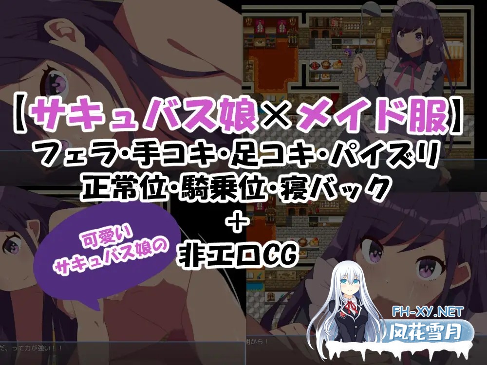 [RPG/机翻+AI文本/魅魔/女仆/中出/乳交][RJ01619530/まかろ@社团]关于沉默的魅魔和我一起开餐厅的故事/無口なサキュバスと僕がレストランをする話[...-6.jpg