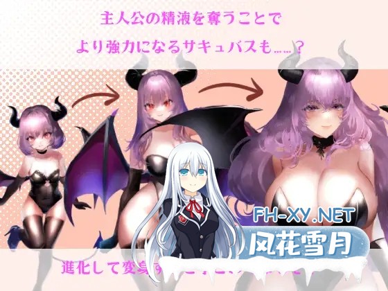 [RPG/动态/汉化][逆レ○プバトルファックRPG]ぼくとサキュバス v1.3 AI汉化版[PC/2.6G]-10.jpg