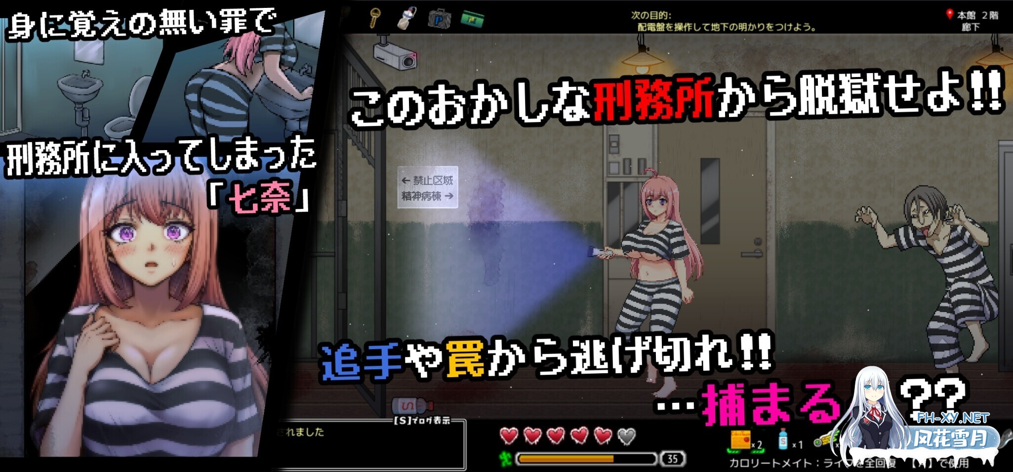 [日系ACT/汉化/全动态/PC]奇怪的监狱与的地下迷宫 ～满是破绽的七奈的越狱～ おかしな刑務所との地下迷宮 ～隙だらけな七奈のエッチなプリズン...-7.jpg