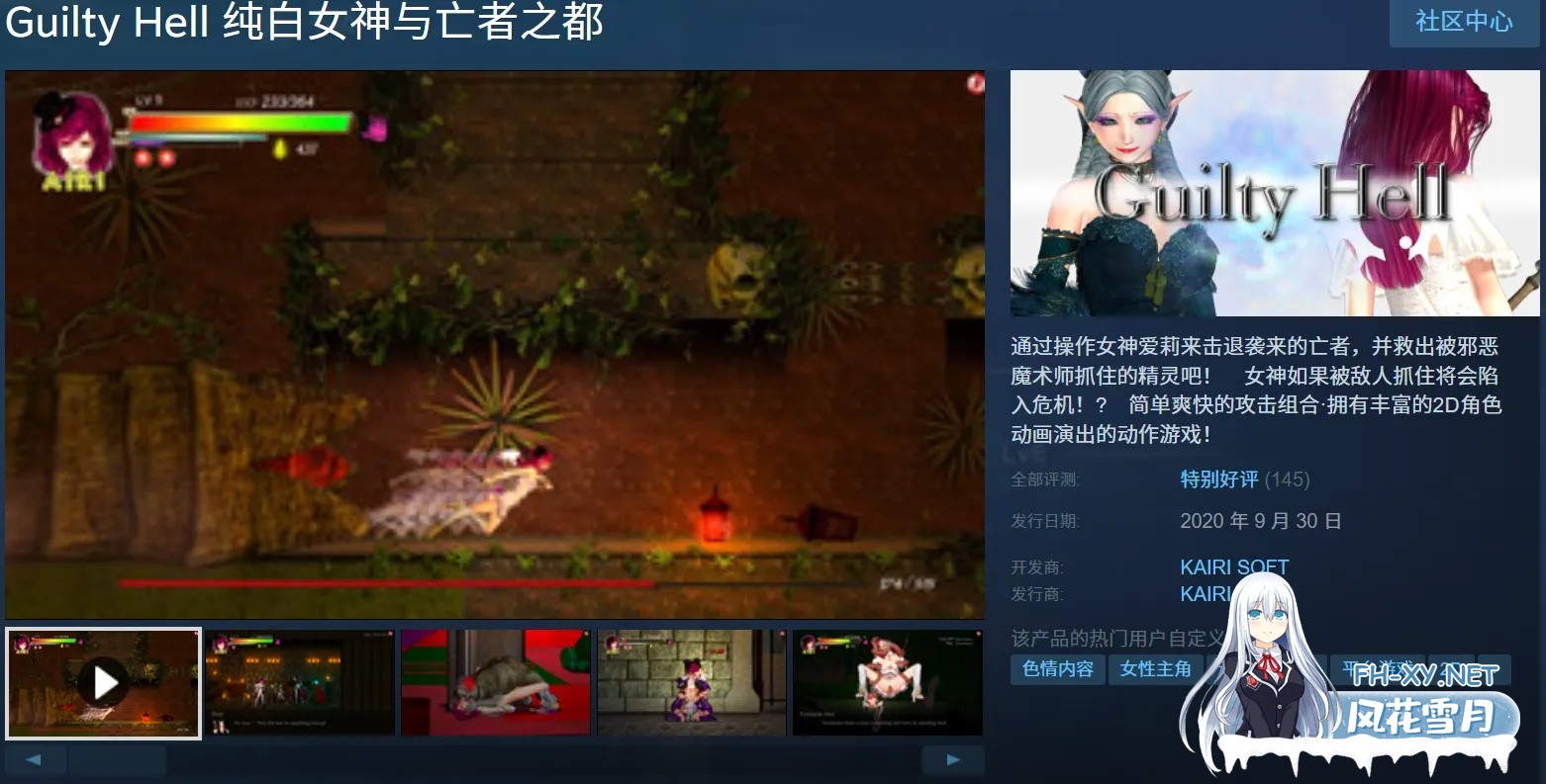 [日系ACT大作/官中/全动态/PC]纯白女神与亡者之都2 Guilty Hell2 Part53b 官方中文版[11.2G]-7.jpg
