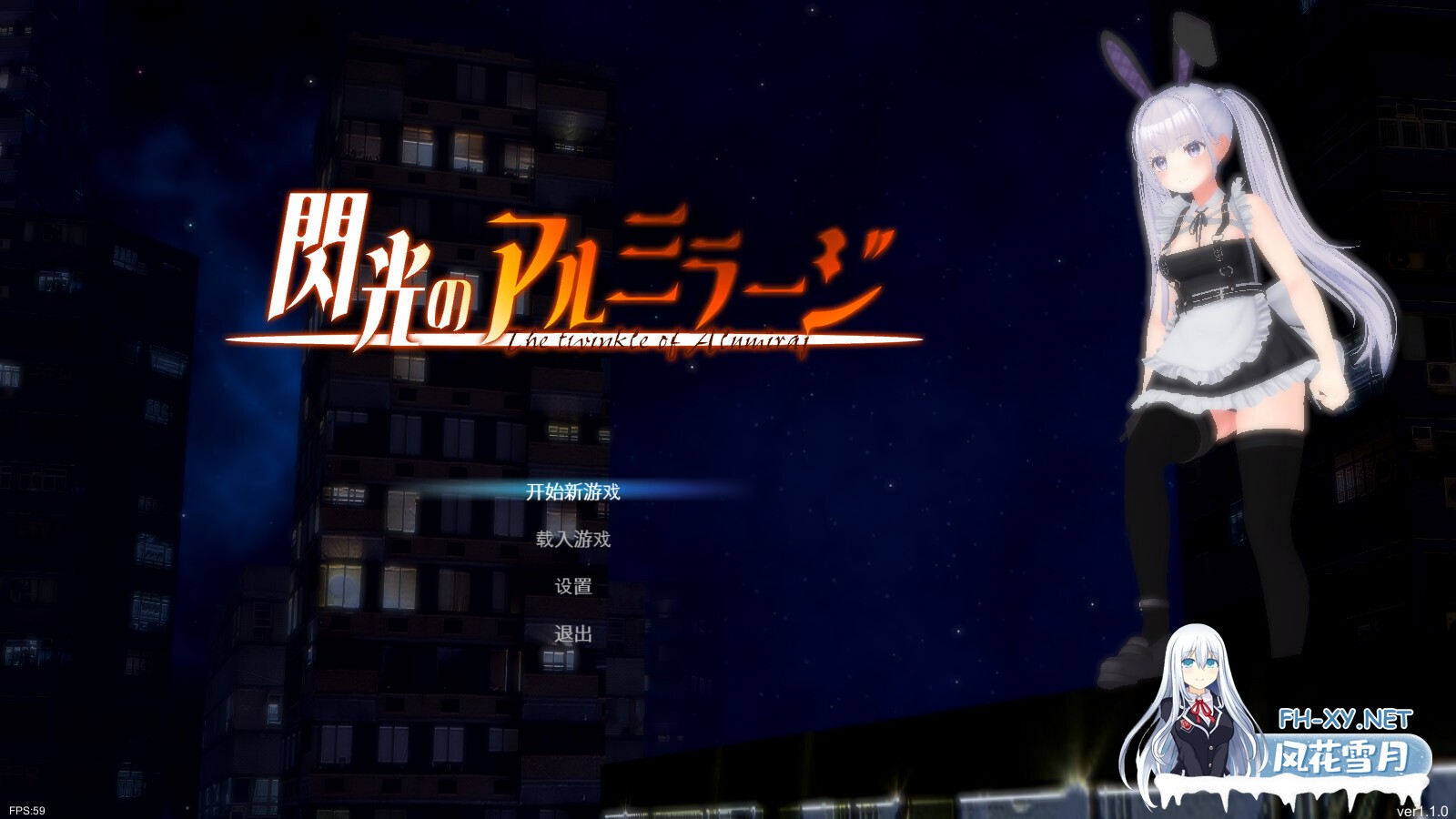 [日系ACT/官中/全动态/PC]闪光的不死鸟 閃光のアルミラージ v1.1.0 官方中文版[11.6G]-11.jpg