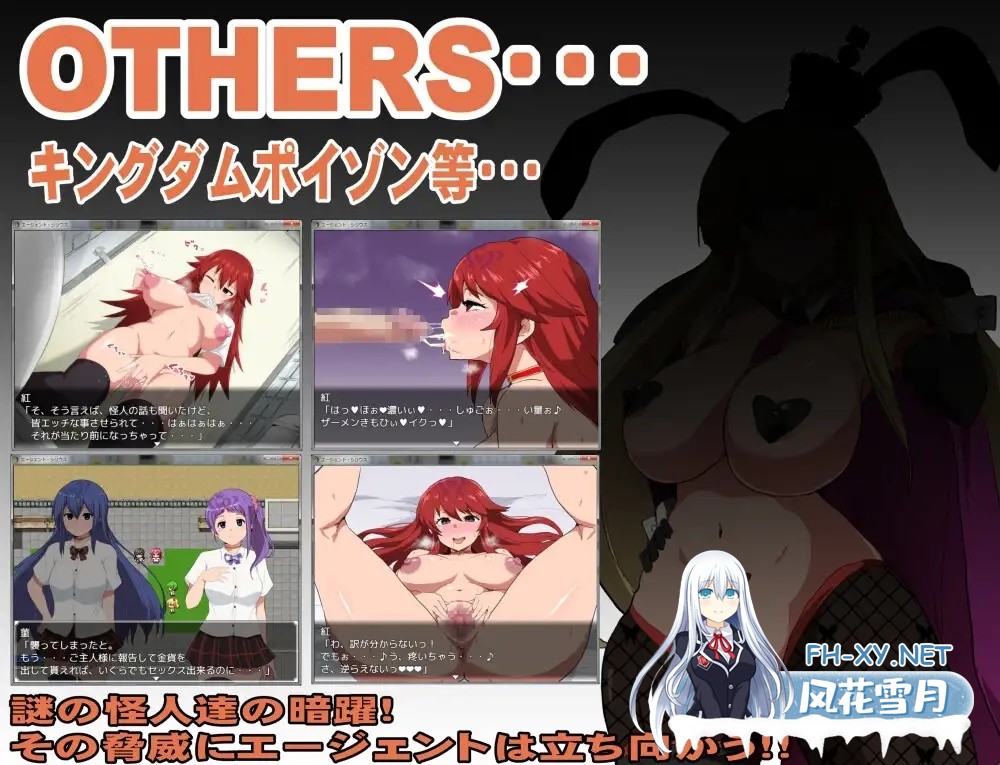 [日系RPG/官中/步兵/PC+安卓joi]特工·天狼星 Agent Sirius エージェント・シリウス～快楽脆弱な彼女だって学園を洗脳怪人達から守りたい!～ 官方中文...-14.jpg