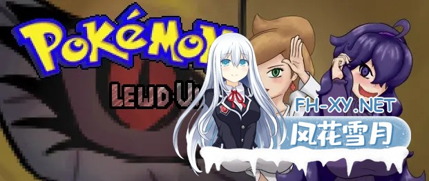 [RPG/机翻+AI文本/巨乳/2D]口袋妖怪病毒/Pokemon Lewd Virus[Ver0.5.6][PC/390M]-6.jpg