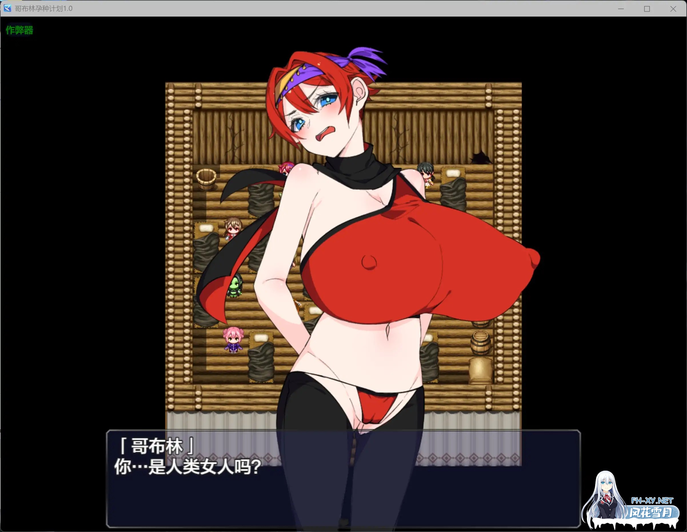 [RPG/AI汉化/巨乳/中出/小便/中出][RJ01474253/みるくせーき社团]哥布林孕种计划/ゴブリン・孕スメント[Ver1.3][PC+安卓/0.63G]-5.jpg
