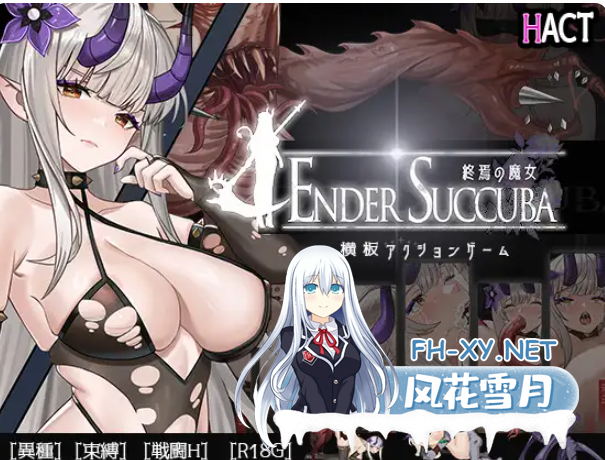 PC[像素ACT异种X战斗H]终焉的魔女 終焉の魔女 v1.20 官中动态正式版+全CG存档类似棘罪修女[2.3G]百度/迅雷/UC-6.png
