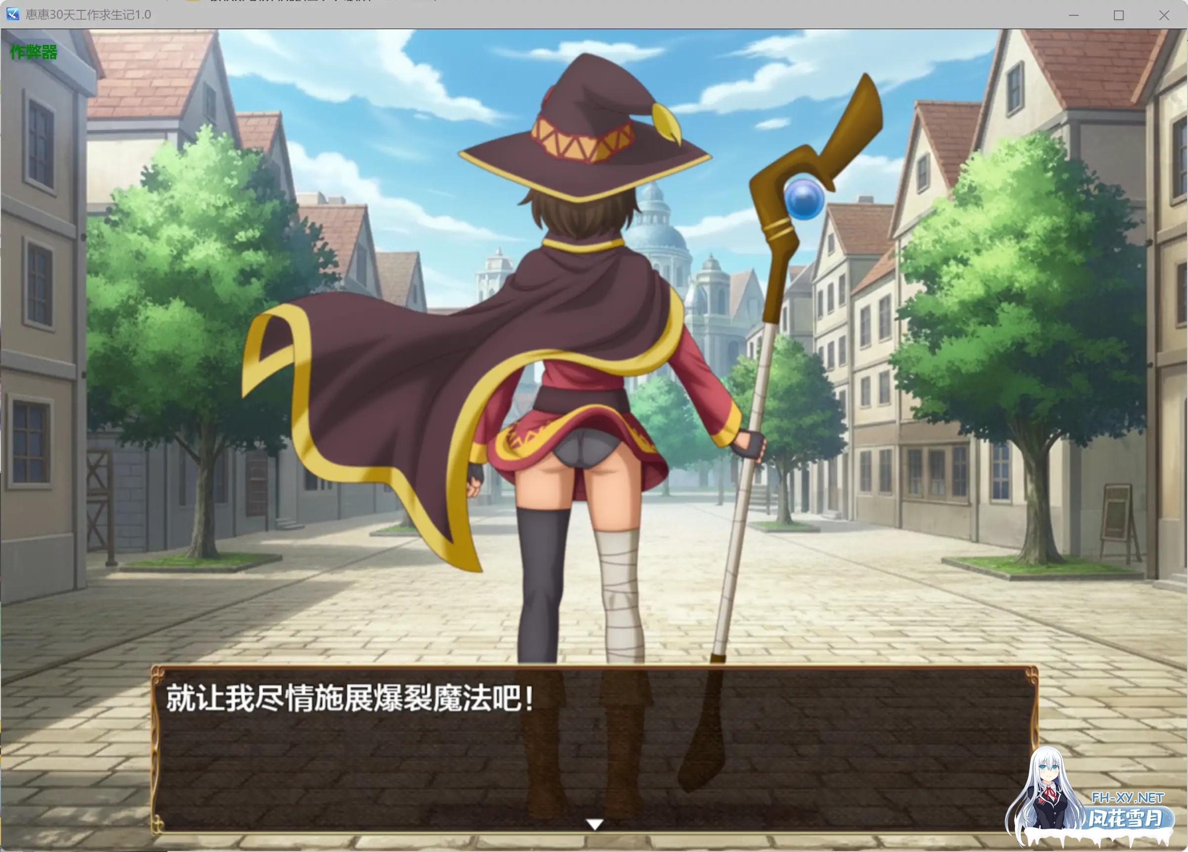 [RPG/AI汉化/萝莉/产卵/自慰/小便][RJ01619068/「K=K」社团]惠惠30天工作求生记/エッチなお仕事をして30日生き伸びるめぐみん！[Ver1.01][PC+安卓/0.56G]-7.jpg