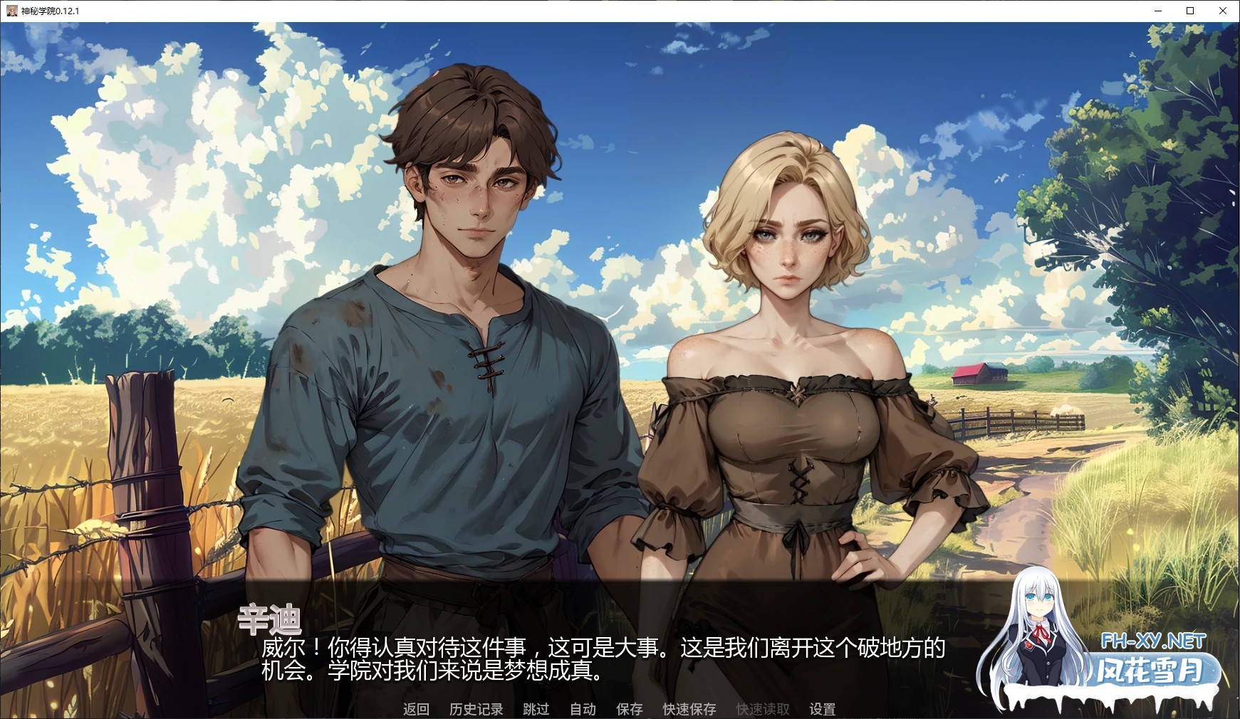[SLG/动态/更新/口交/AI作画/AI汉化]神秘学院/College of Mysteria[Ver0.13][PC+安卓/3G]-6.jpg