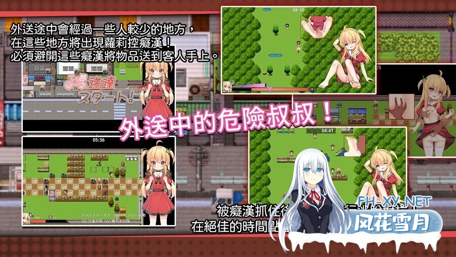 [日系RPG/官中/步兵/PC+安卓joi]危险的打工 危ないバイト Dangerous Delivery ver1.04 072官方中文步兵版[756M]-13.jpg