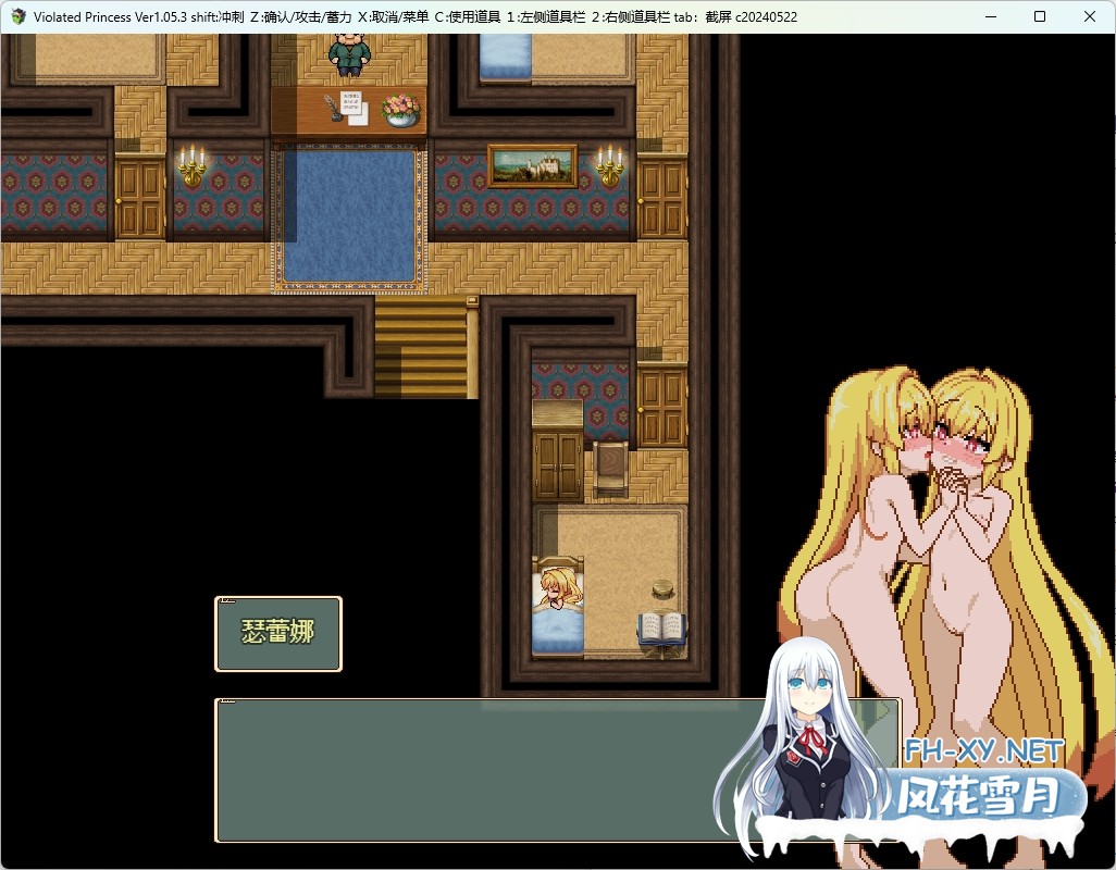 [RPG/精翻汉化/MOD整合完美版] 被侵犯的公主  Ver1.05.3 + MOD240713 + 独角兽MOD+双子MOD+Hope MOD 完美整合汉化版 [850M/更新]-5.jpg