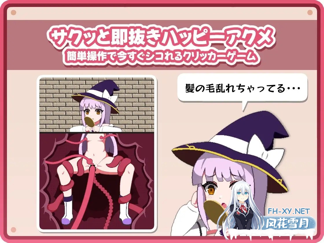 [SLG/生肉/像素/拘束/触手/羞辱][RJ01062250/すよドット社团]感覚遮断落とし穴クリッカー[PC/100M]-5.jpg
