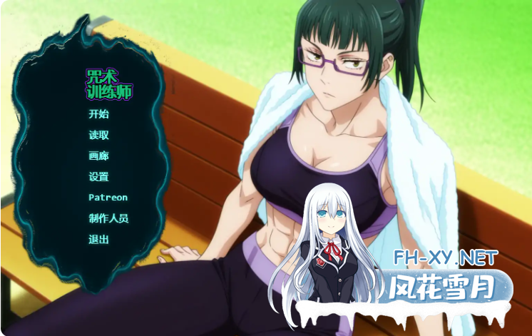 PC+安卓[咒术回战NTL同人拔作SLG]咒术训练师 Jujutsu Trainer v0.20 AI汉化动态步兵版+全CG画廊[880M]百度/迅雷/UC-11.png