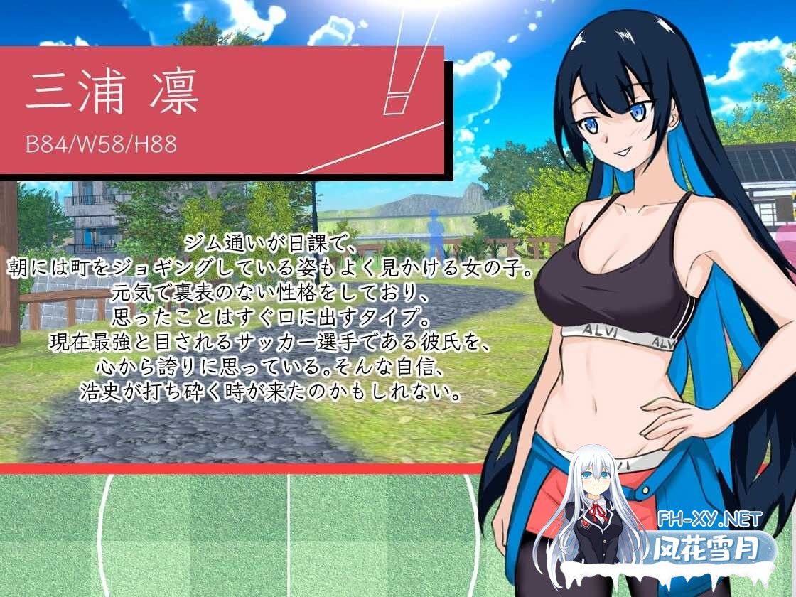 [SLG/官中/动态]NTR足球/NTRサッカー Ver0.11 官方中文demo版[PC/3.4G]-5.png
