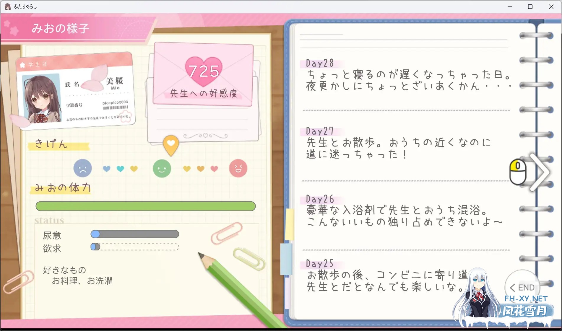 [SLG/更新/机翻+AI文本/触摸/中出/处女][RJ01214867/PICOPICOSOFT社团]两人生活/ふたりぐらし[Ver1.671+存档][PC/4.9G]-10.jpg
