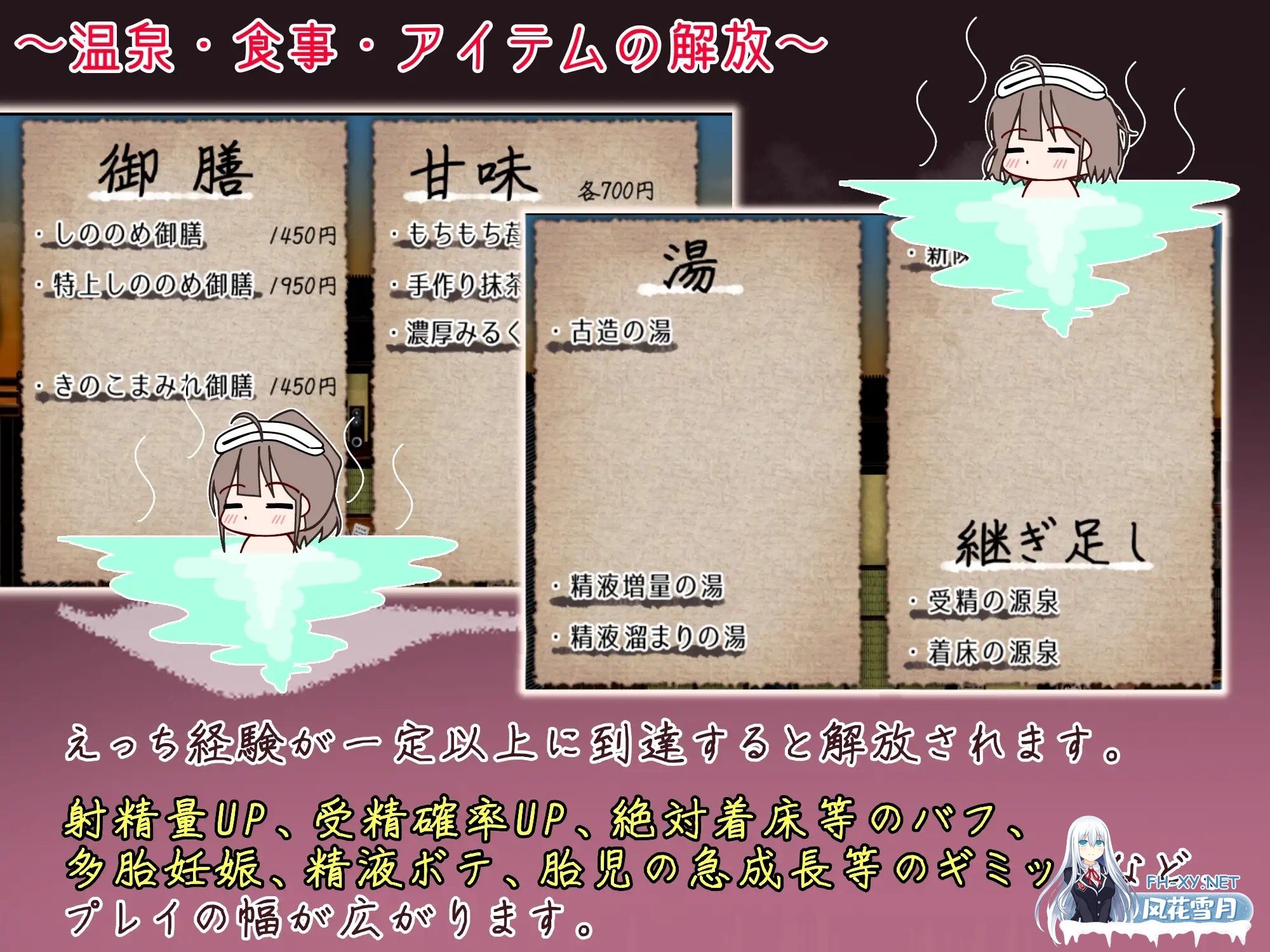 [RPG/机翻+AI文本/淫叫/中出/怀孕/西瓜肚/更新][RJ01526327/たいちょん工房社团]欢迎来到！孕育温泉乡/おいでませ！子作り温泉郷[Ver1.01][PC/530M]-9.jpg