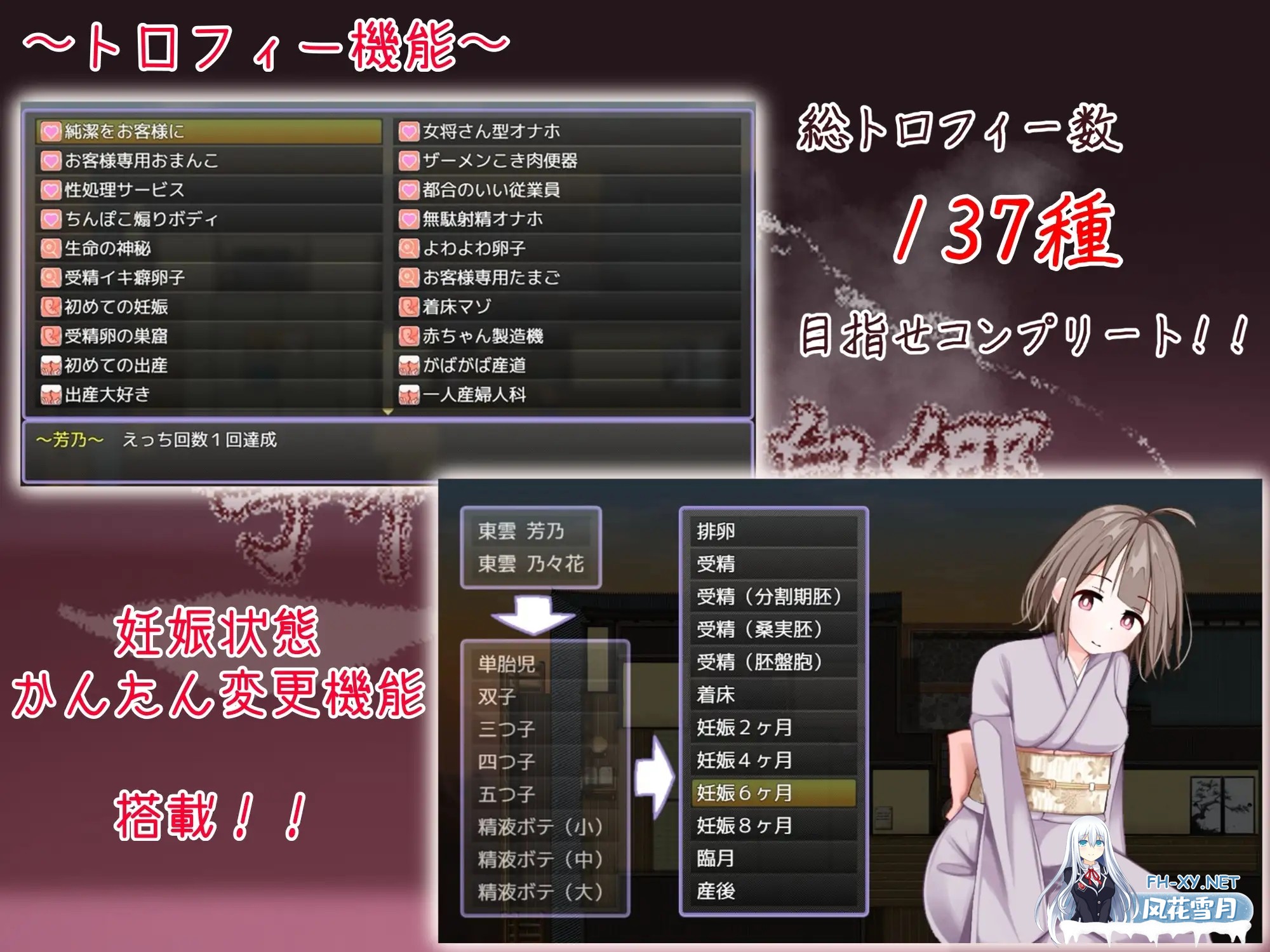 [RPG/机翻+AI文本/淫叫/中出/怀孕/西瓜肚/更新][RJ01526327/たいちょん工房社团]欢迎来到！孕育温泉乡/おいでませ！子作り温泉郷[Ver1.01][PC/530M]-7.jpg