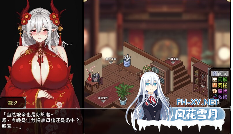 PC[古风修仙RPG背德寝取]我和龙女妈妈的玄幻之旅~V0.332B修复赞助版~官中动态步兵+全CG存档+赞助码~私と竜娘母親の幻想冒険[1.8G]百度/迅雷/UC/夸克-12.png