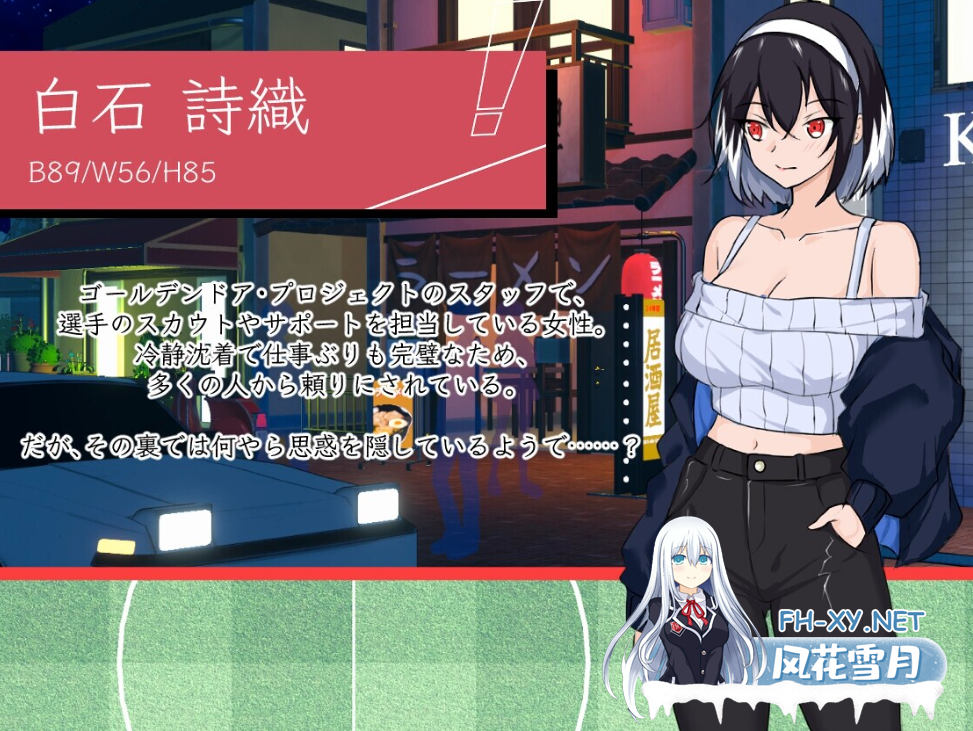 PC[NTL人妻寝取调教新作SLG官中]NTR足球v0.1.1 demo[3.5G]百度/迅雷/UC/夸克-7.png