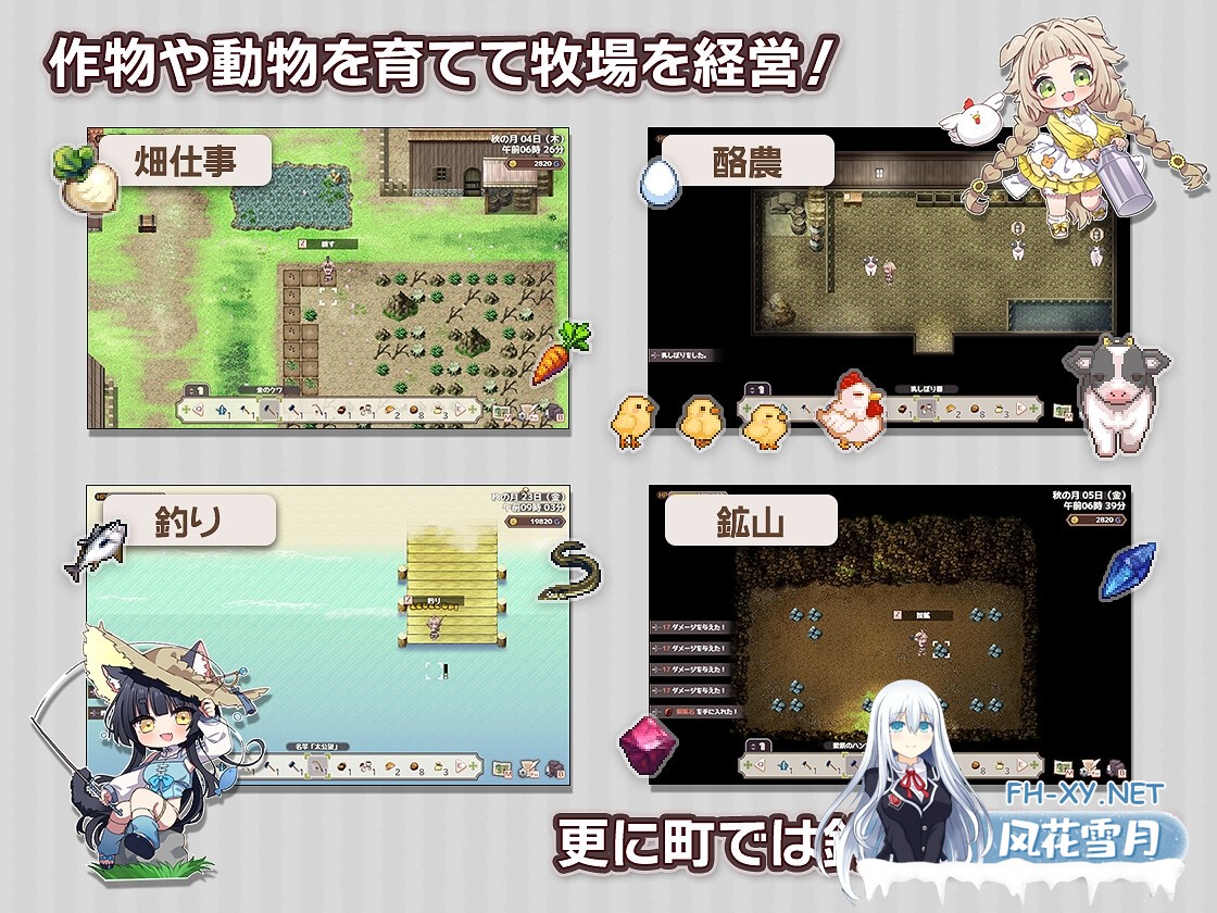 [RPG/汉化]フォレスティア～ちいさな町の牧場ライフ～ 1.4.0 汉化版[PC/900M]-5.jpg