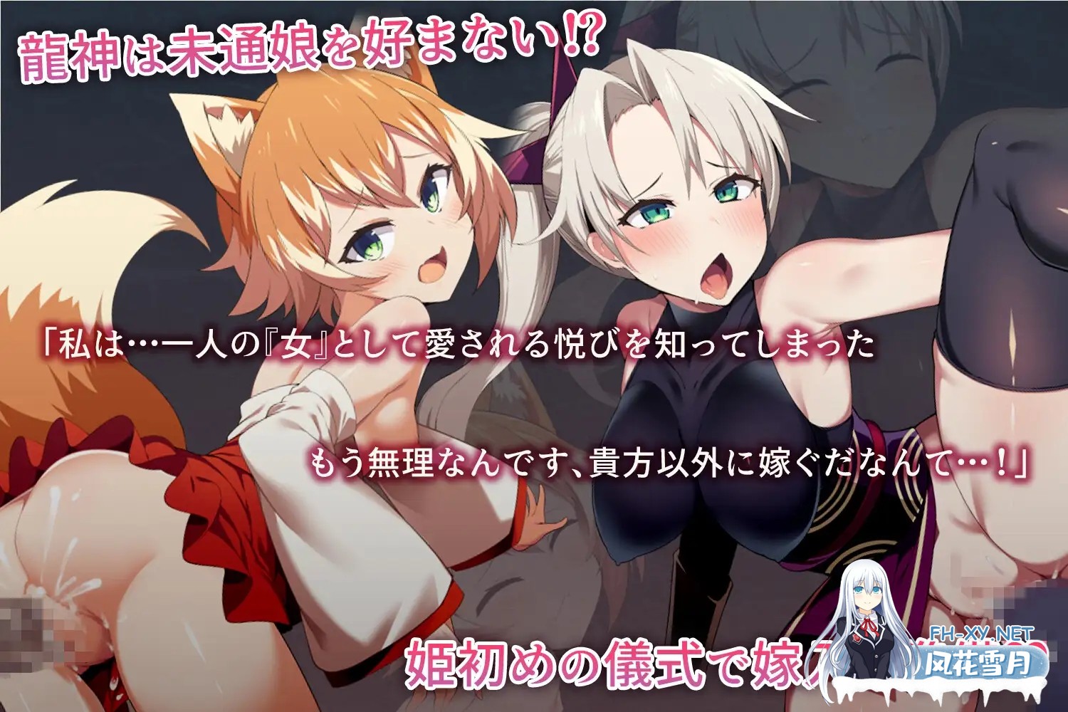 [RPG/机翻+AI文本/堕落/NTR/触手][RJ01567698/もぐハチ社团]我把她献给了龙神～作为祭品的巫女们～/僕は彼女を龍神に捧げる～生贄の巫女たち～[PC/66...-1.jpg