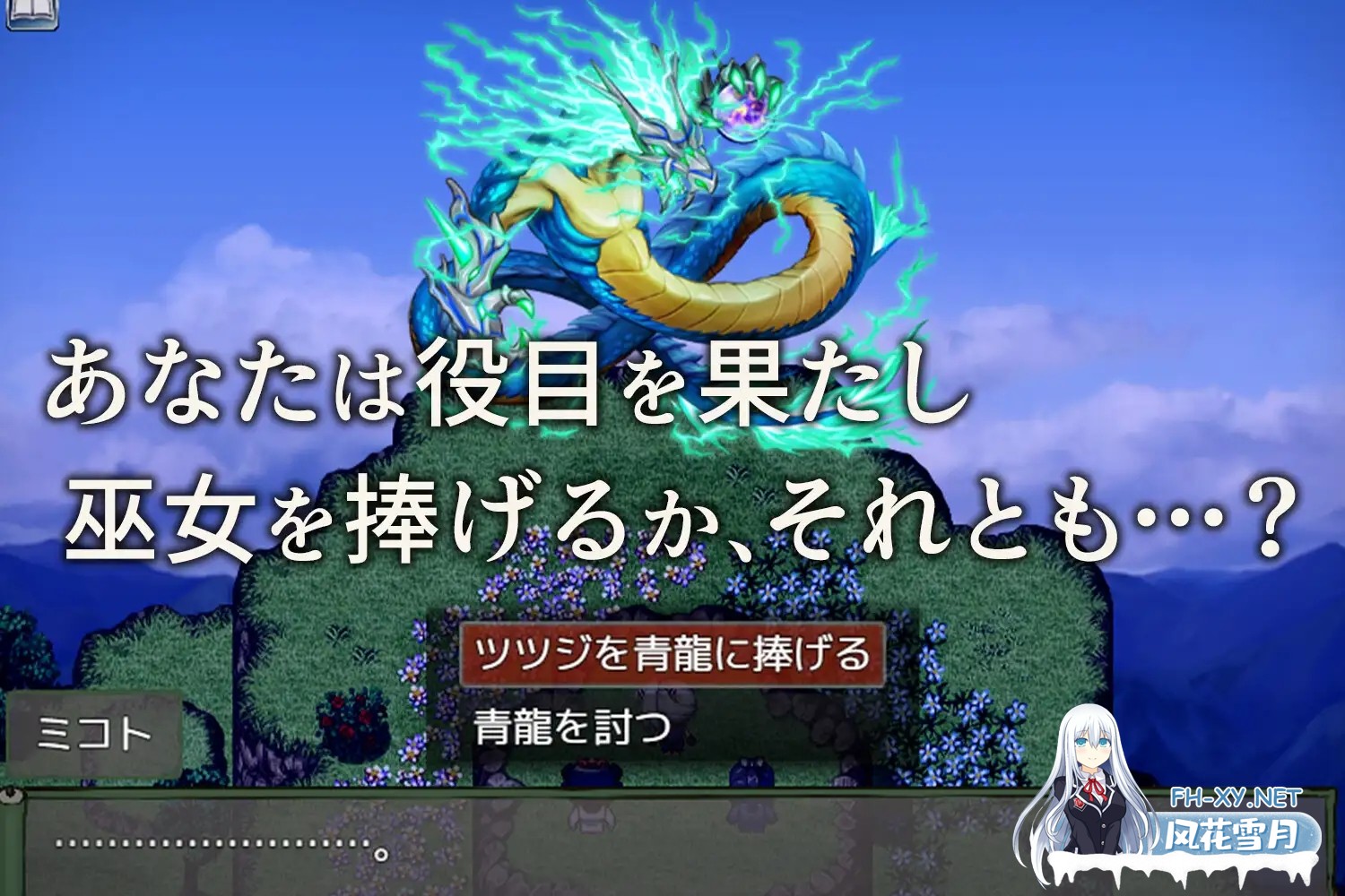 [RPG/机翻+AI文本/堕落/NTR/触手][RJ01567698/もぐハチ社团]我把她献给了龙神～作为祭品的巫女们～/僕は彼女を龍神に捧げる～生贄の巫女たち～[PC/66...-5.jpg