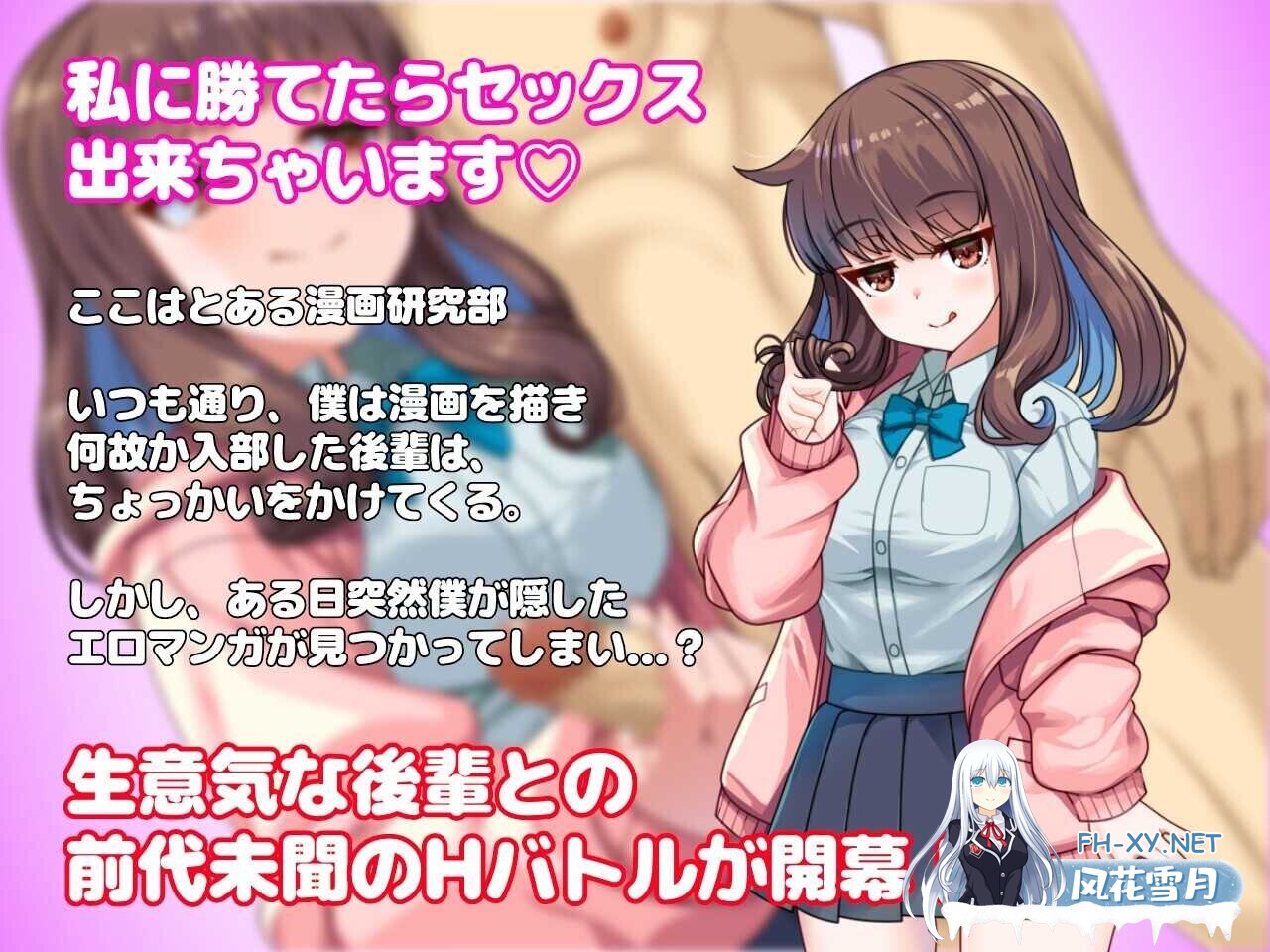 [日式RPG/AI汉化] 与狂妄后辈的放学后H战斗！/生意気後輩と放課後Hバトル?！AI汉化版 [500M/新作]-2.jpg