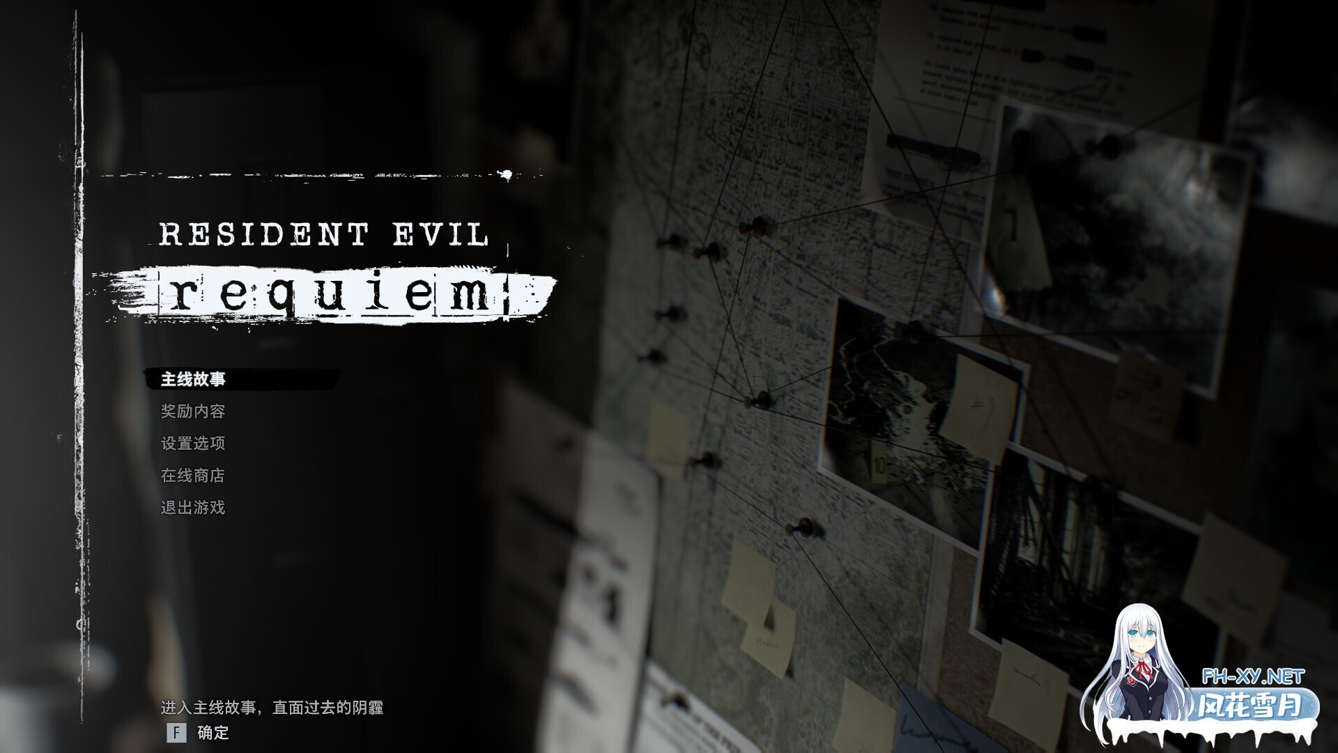 [3A大作/官中/绅士MOD/PC]生化危机9：安魂曲 Resident Evil Requiem 完美破解版（非虚拟机）+绅士MOD大合集[88.8G/全CV]-9.jpg