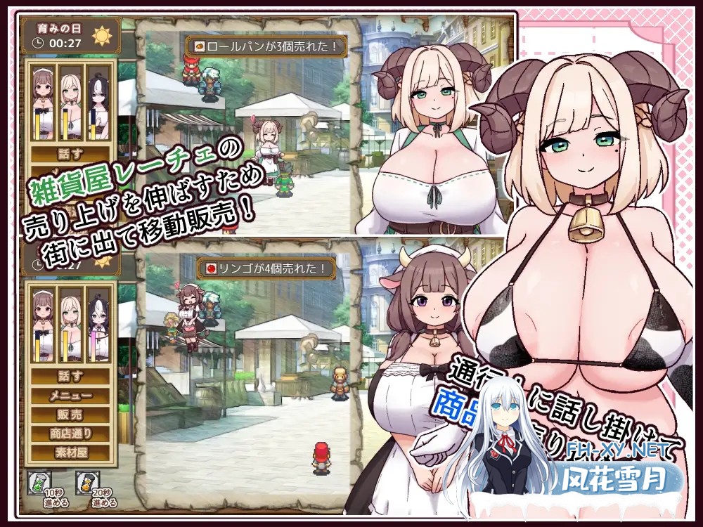 [SLG/汉化]牛と羊の雑貨屋さん AI汉化版[PC/500M]-7.jpg