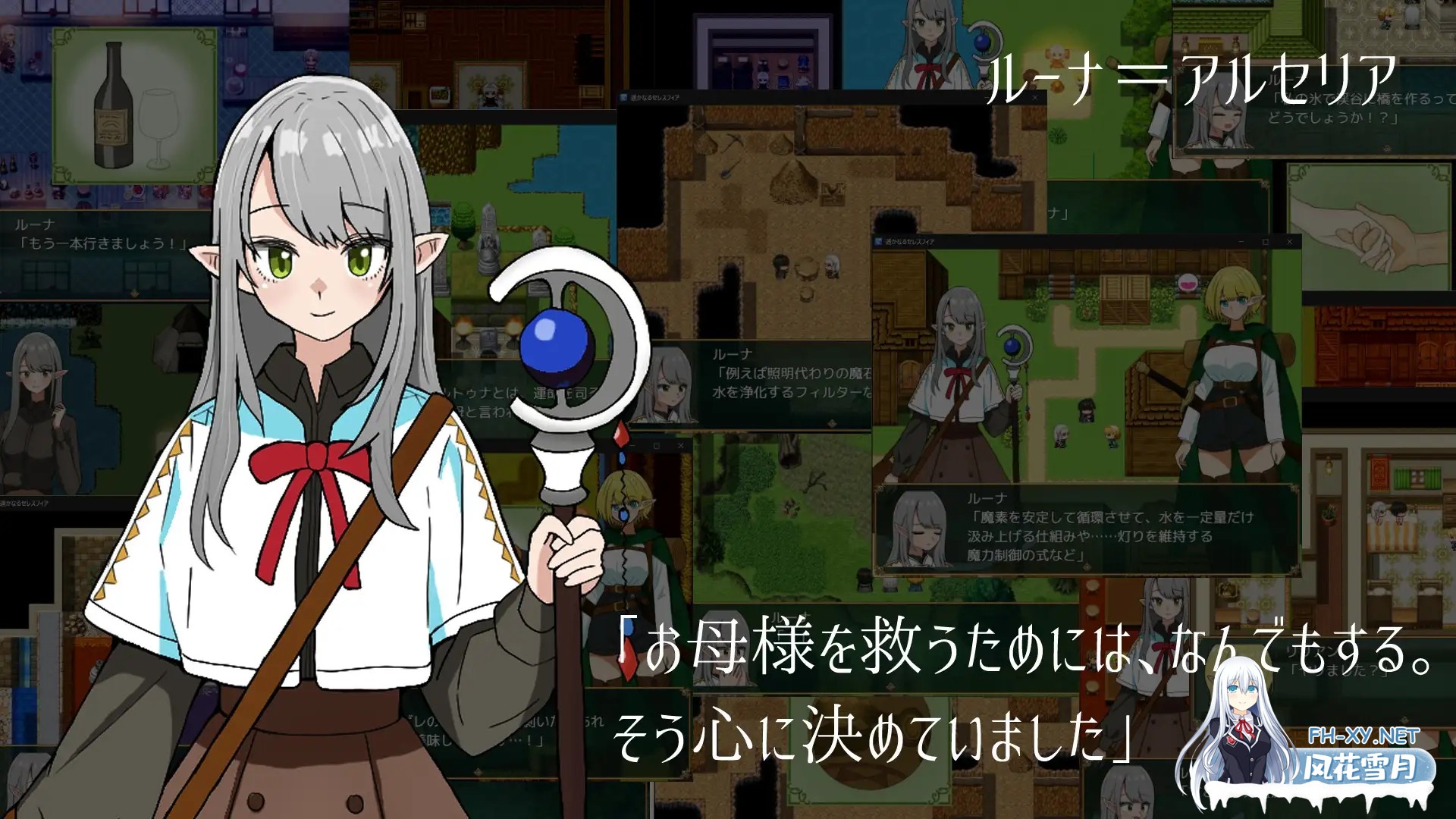 [SLG/汉化]遥かなるセレスフィア AI汉化版[PC/1G]-2.jpg