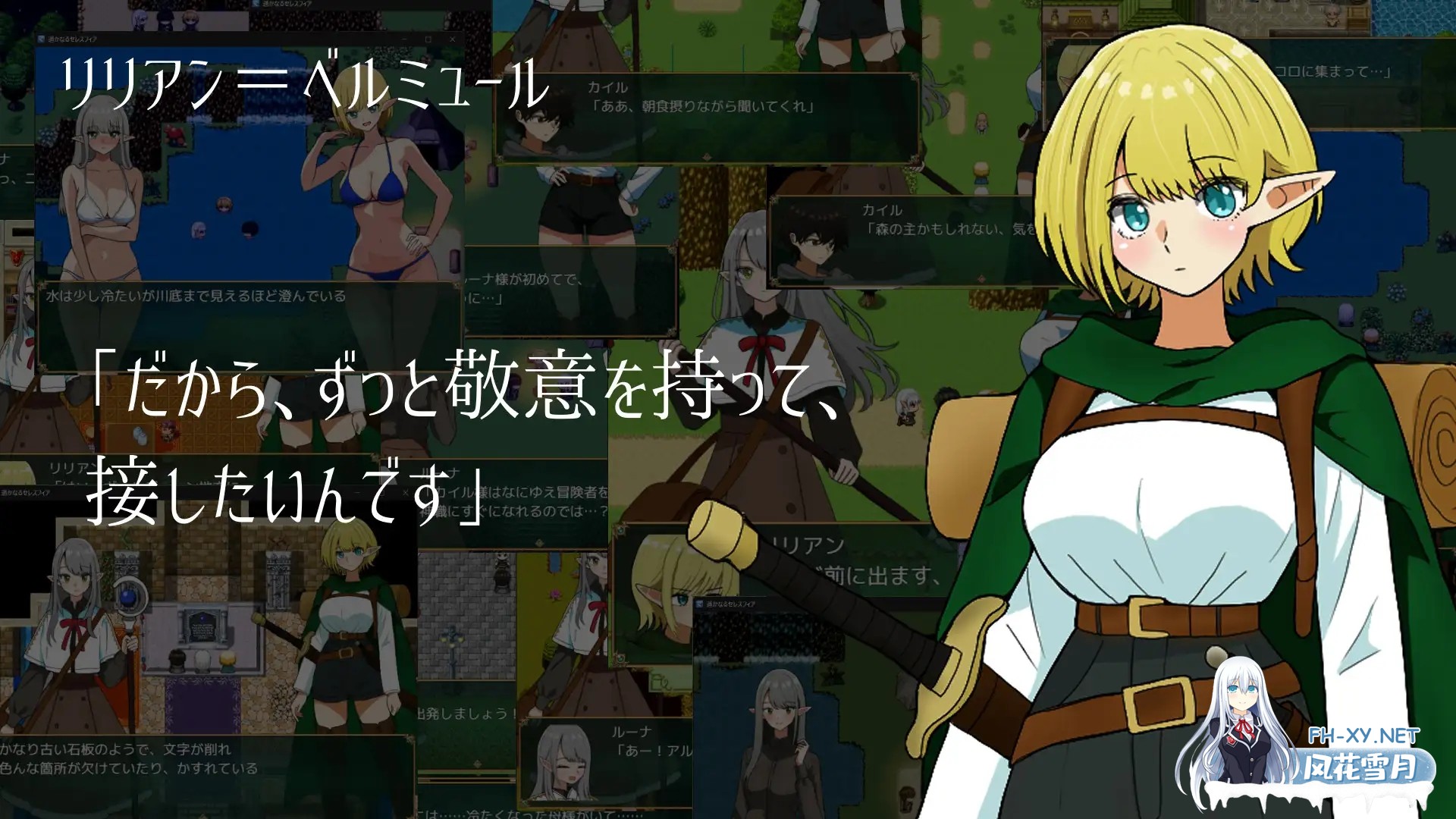 [SLG/汉化]遥かなるセレスフィア AI汉化版[PC/1G]-3.jpg