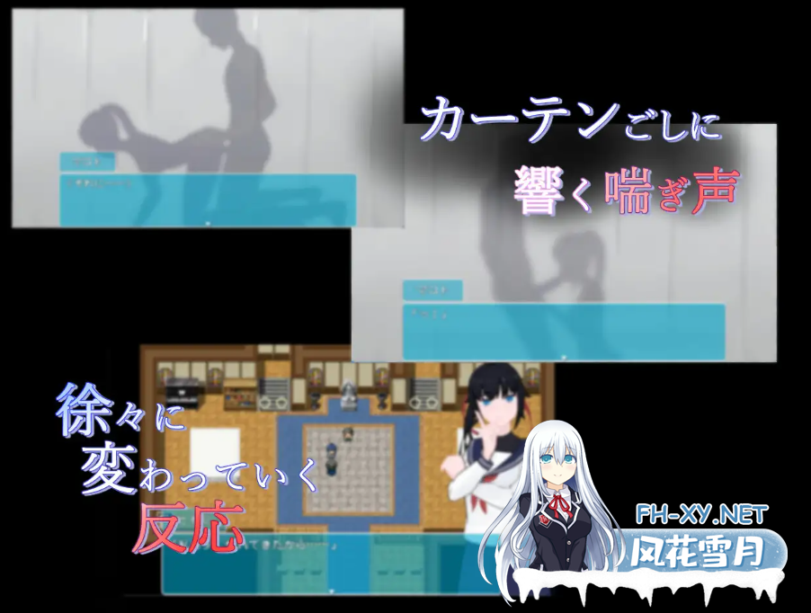 PC[隐奸NTR恶堕RPG汉化]窗帘的另一侧 NTR カーテンのむこう NTR~V1.8内嵌AI汉化版+全CG存档[860M]百度/迅雷/UC-5.png