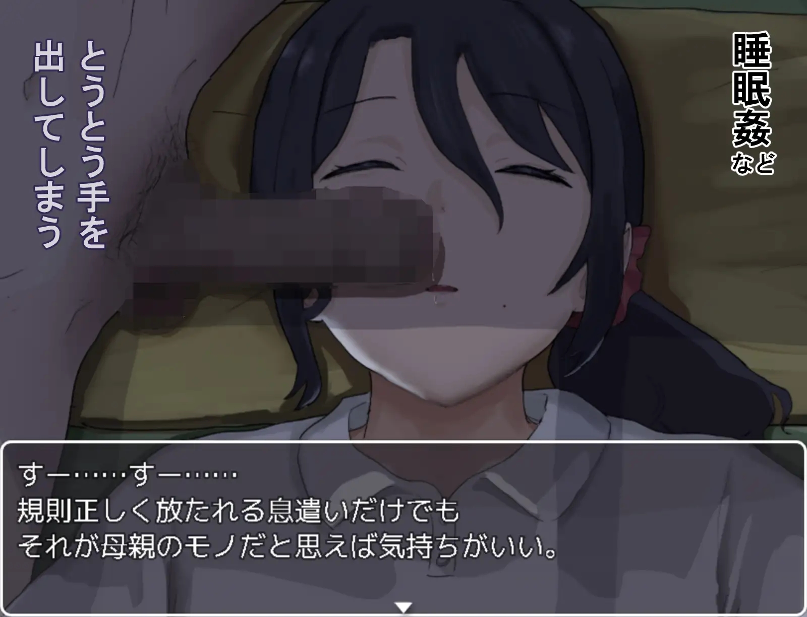 [PC][新作RPG/汉化/母子背德/2D]思春期的我与温柔的妈妈 思春期の僕とやさしいお母さん 内嵌AI汉化版 [709MB]-4.jpg