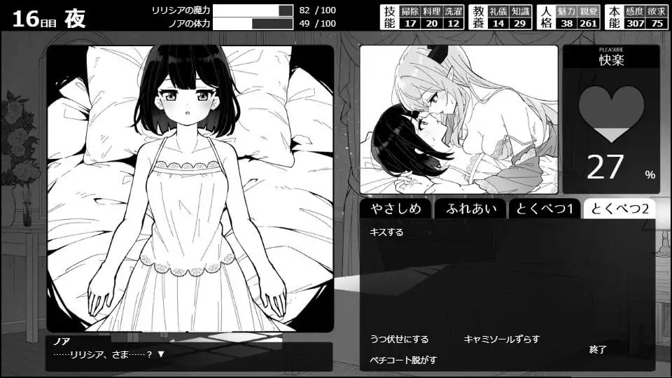 [PC][精品SLG/AI汉化/更新/2D]魔族千金与女仆的30日 魔族令嬢とメイドさんの30日 v1.03 [1.11GB]-4.jpg