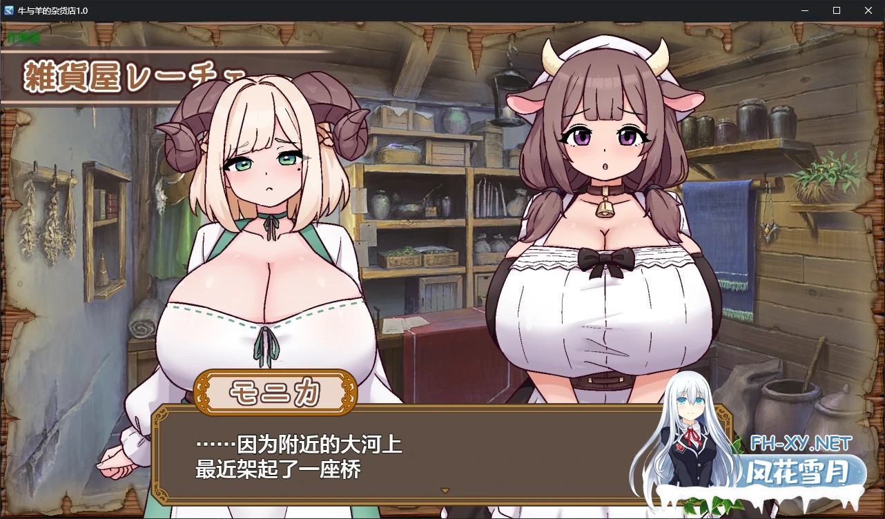 [RPG/AI汉化/后宫/兽耳/中出/巨乳][RJ01619107/黒猫喫茶店社团]牛与羊的杂货店/牛と羊の雑貨屋さん[Ver1.0][PC+安卓/1G]-5.jpg